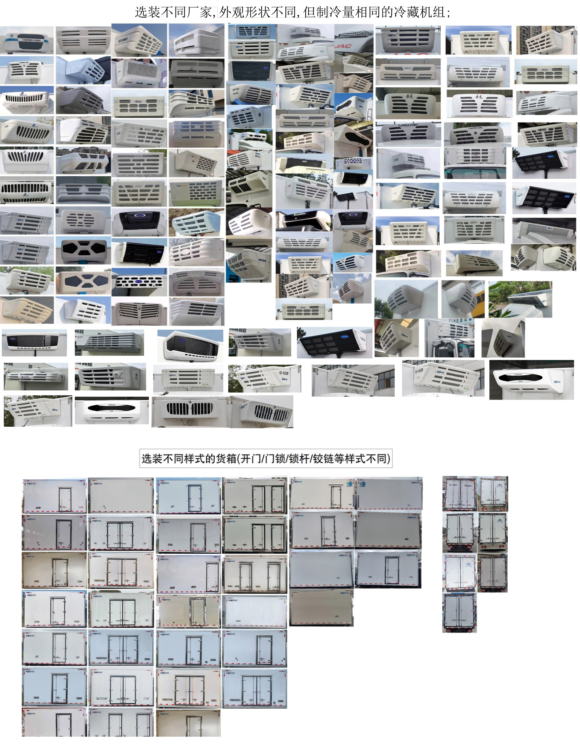 江淮牌HFC5042XLCP3EV2純電動冷藏車公告圖片
