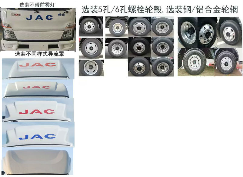 創(chuàng)維牌NJL5042XLCEVA純電動冷藏車公告圖片