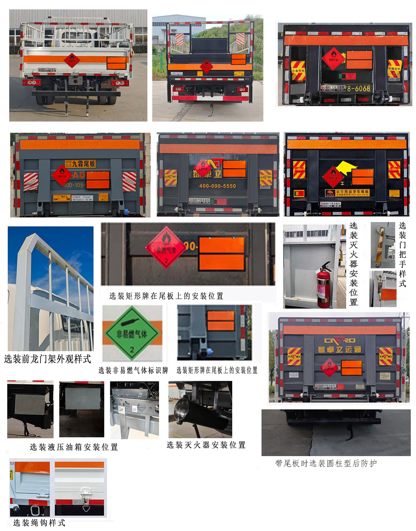襄鑫鼎牌XDV5041TQPBJ6氣瓶運輸車公告圖片