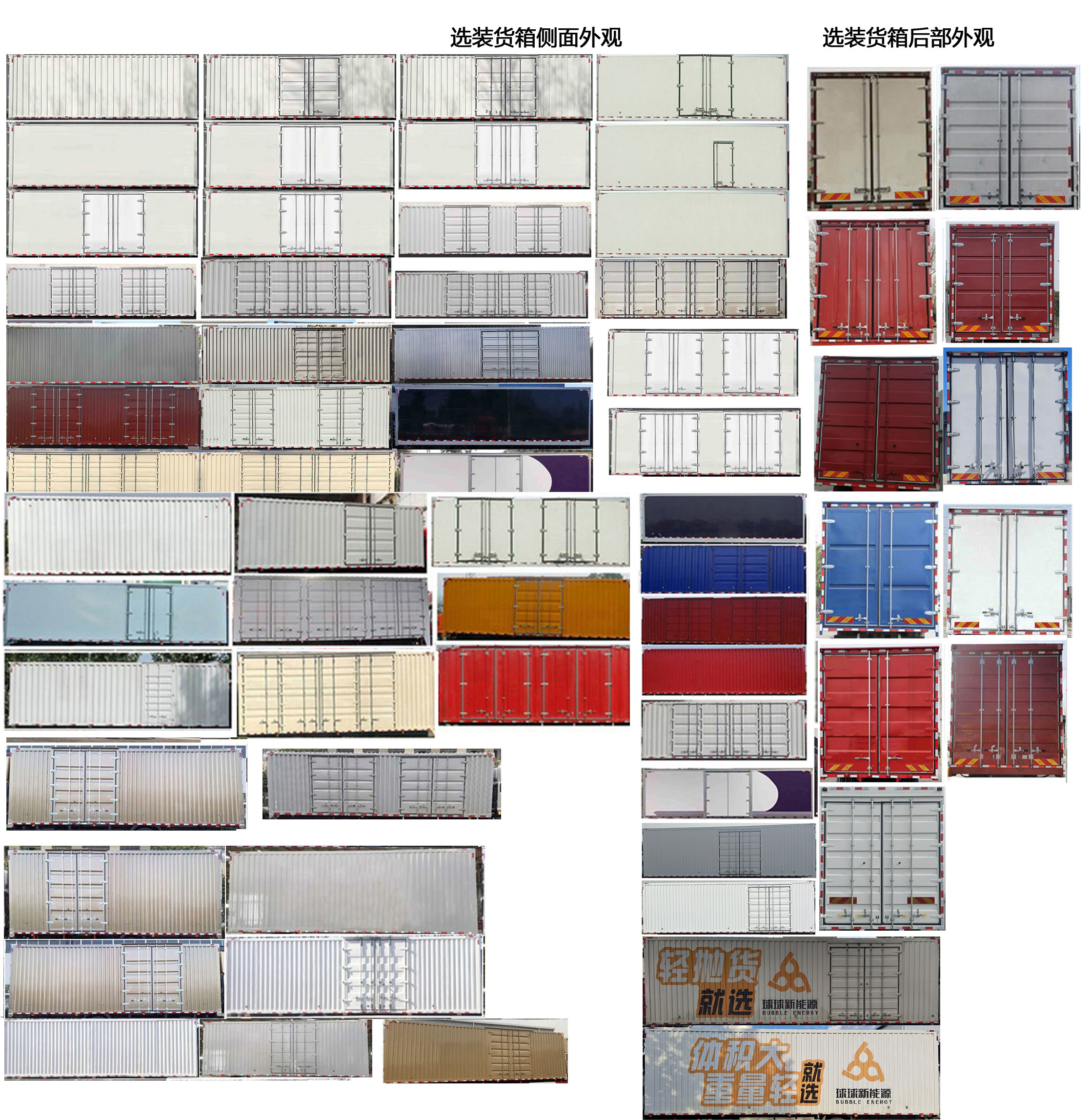 陜汽牌SX5100XXYBEV721N純電動廂式貨車公告圖片