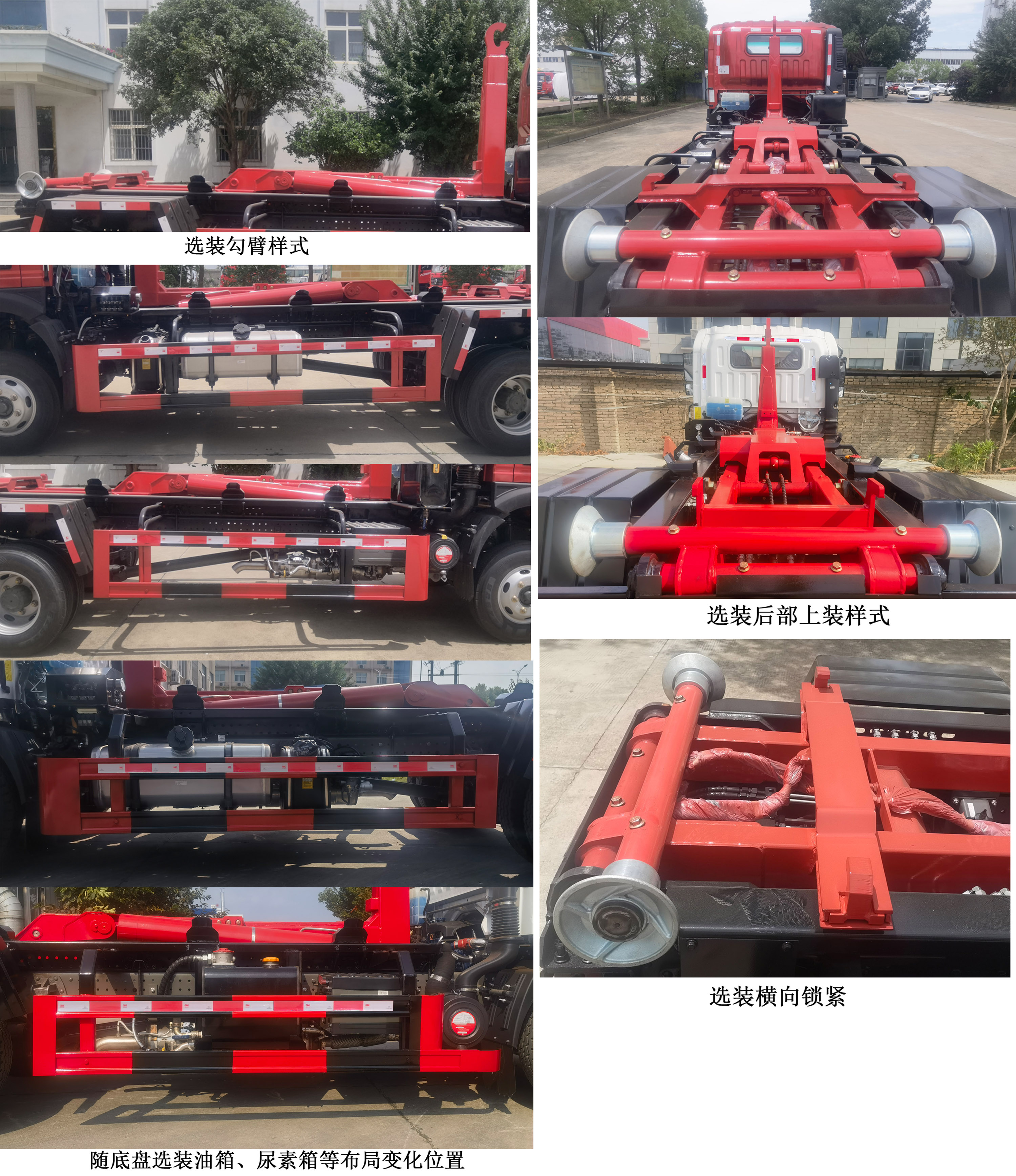 力海通牌HLH5040ZXXCDW車廂可卸式垃圾車公告圖片