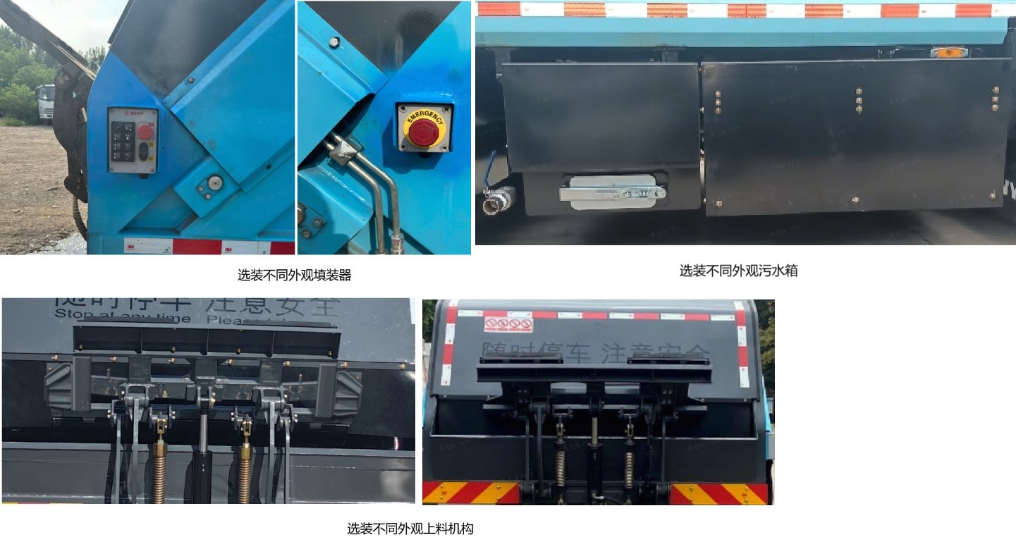 三一牌SYS5120ZYSSYBBEV純電動(dòng)壓縮式垃圾車公告圖片