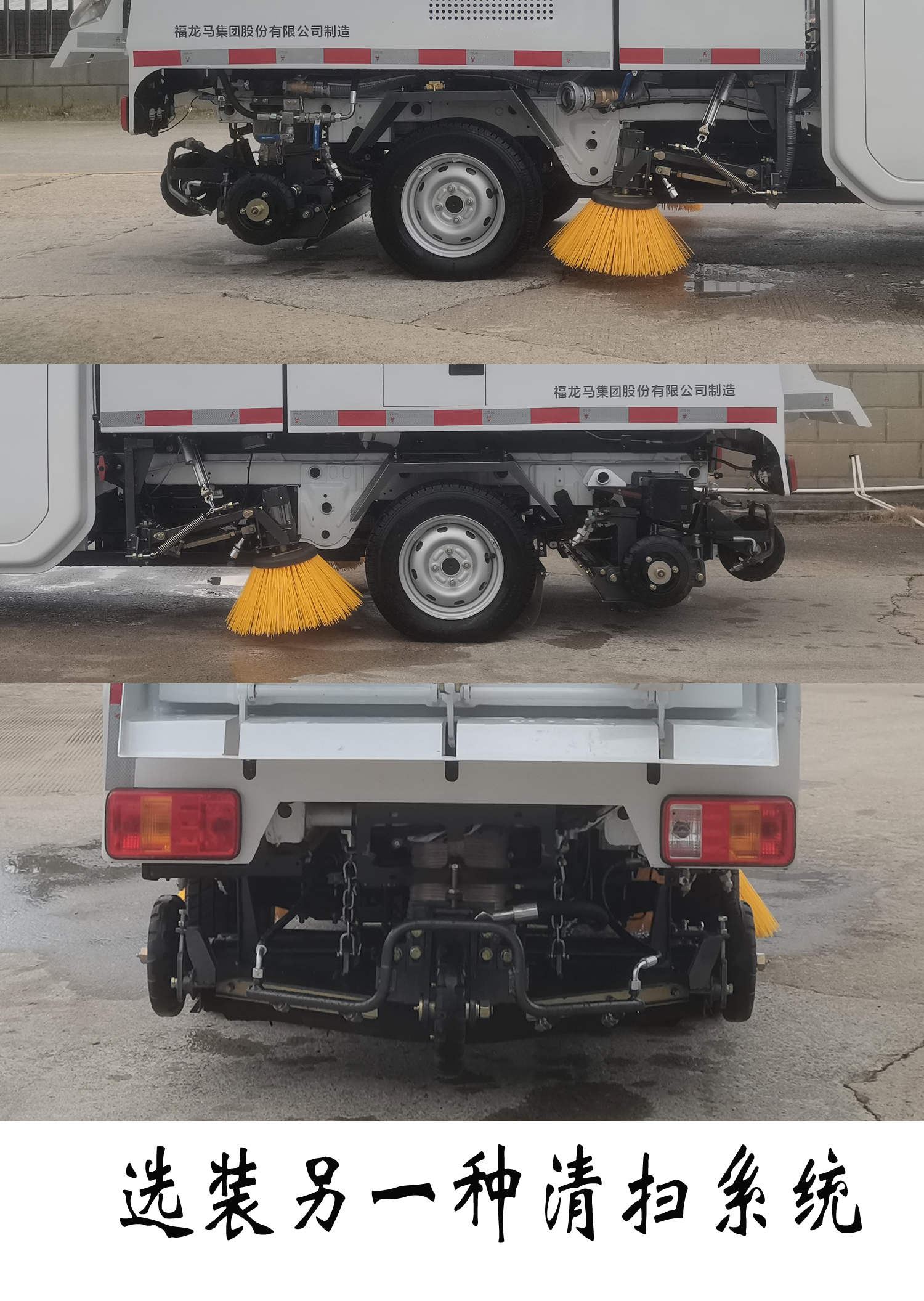 福龍馬牌FLM5020TXSTJBEVL純電動洗掃車公告圖片