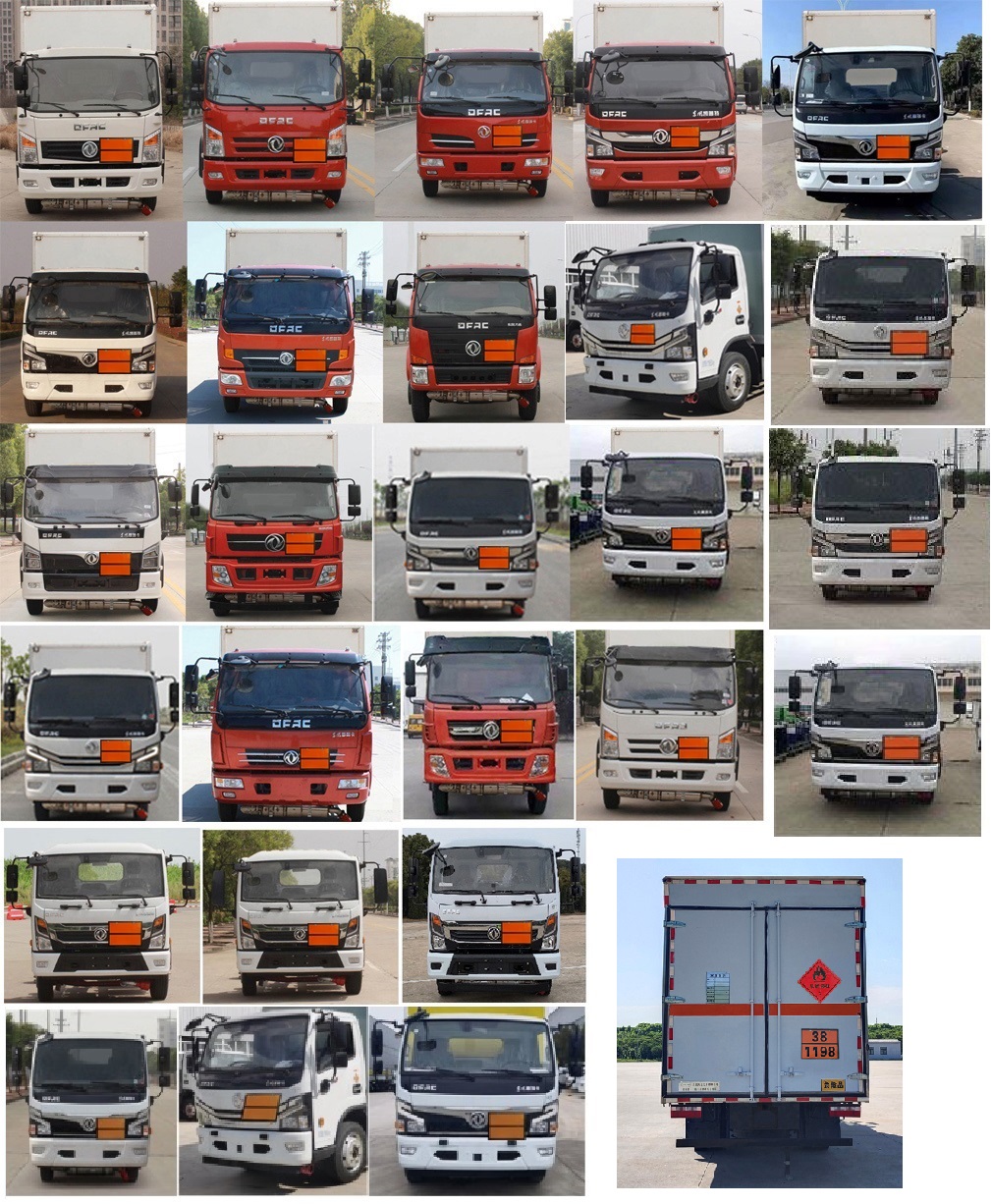 日途牌HTY5125XRYEQ6易燃液體廂式運輸車公告圖片