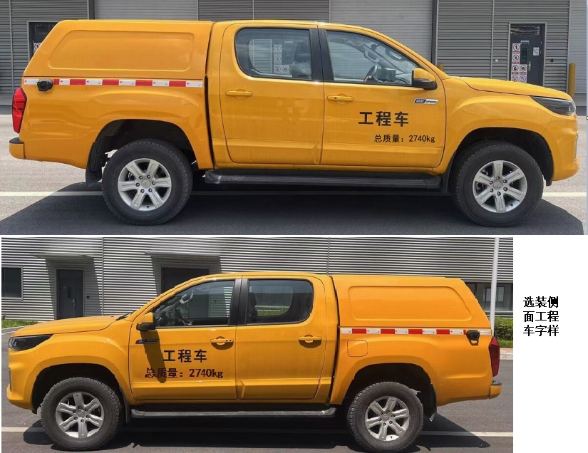 福田牌BJ5037XGCEV5純電動工程車公告圖片