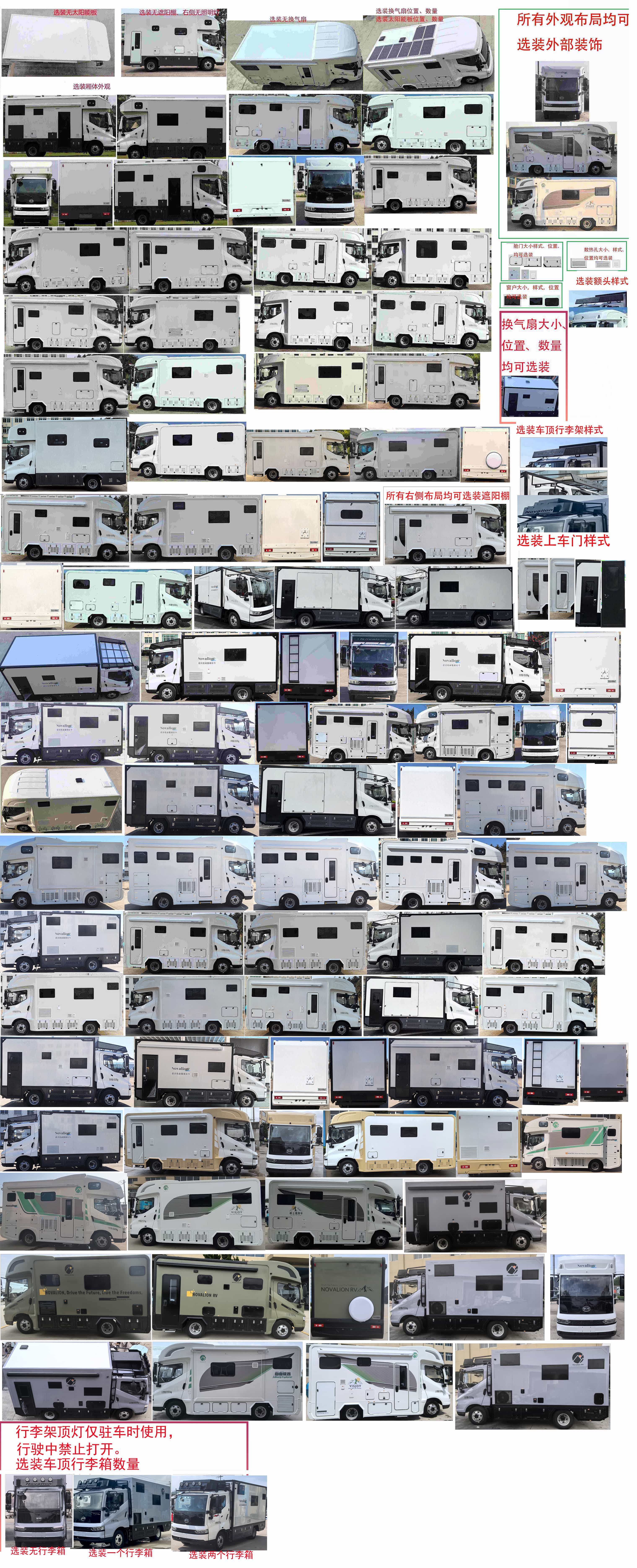 威士捷牌WSJ5061XLJBYDHEV插電式增程混合動力旅居車公告圖片