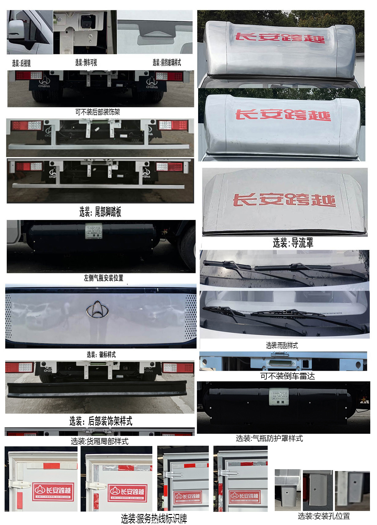 長安牌CKS5032XXYX9RD6B3NG廂式貨車公告圖片