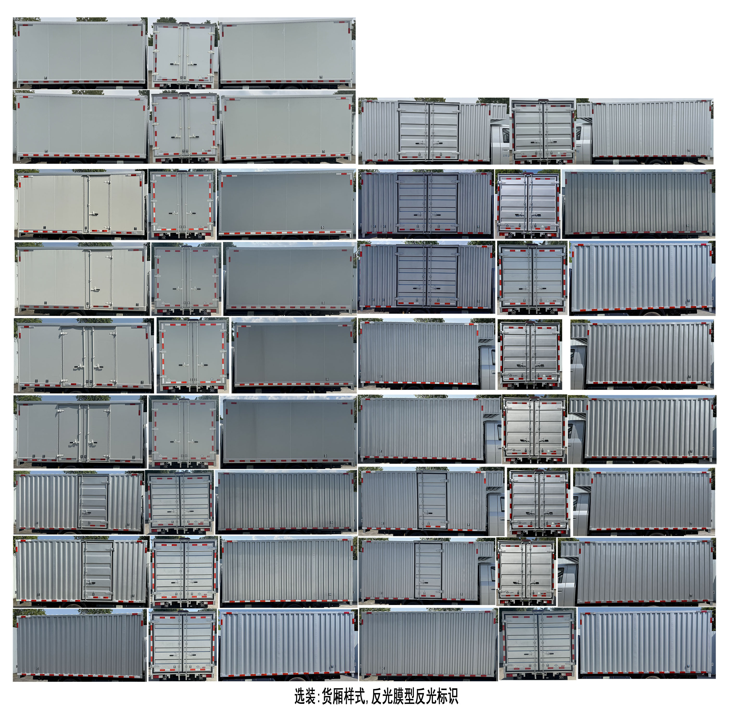 長安牌CKS5032XXYX9RD6B3NG廂式貨車公告圖片