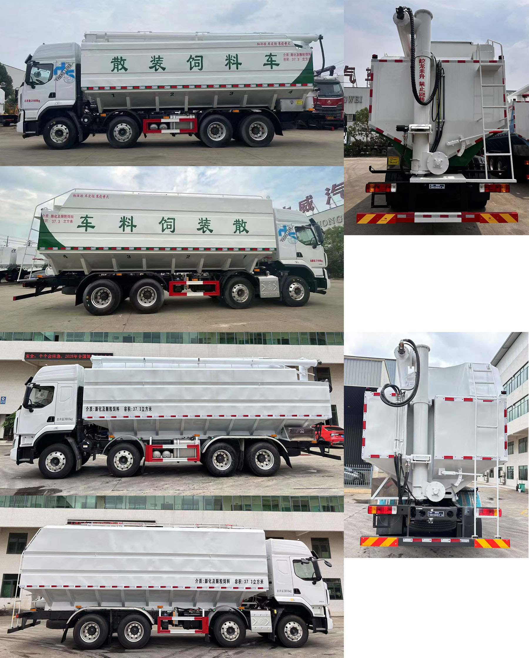 柳馳牌GLC5317ZSLLZ6散裝飼料運(yùn)輸車公告圖片