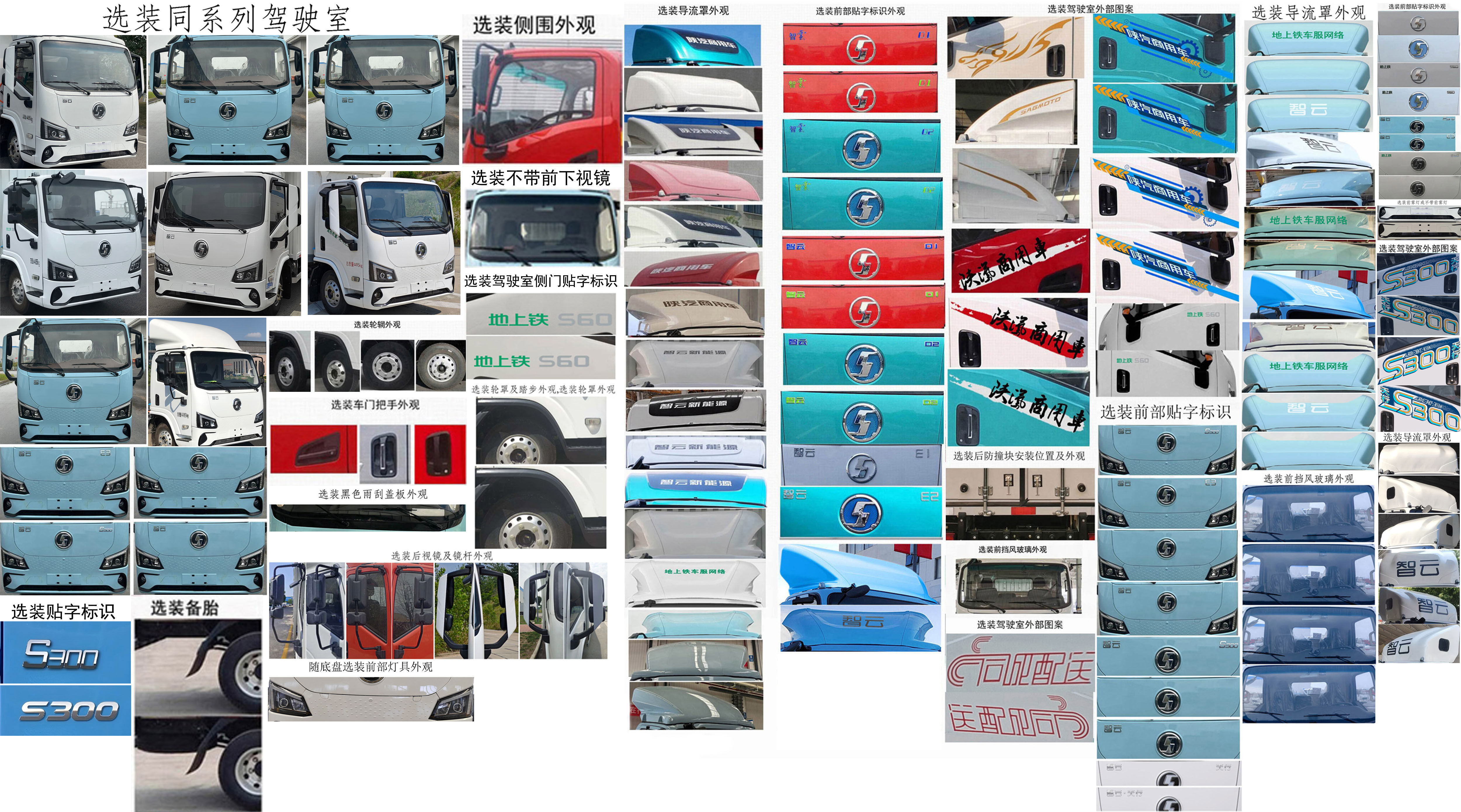 陜汽牌SX5040XXYBEV341NA純電動(dòng)廂式貨車公告圖片