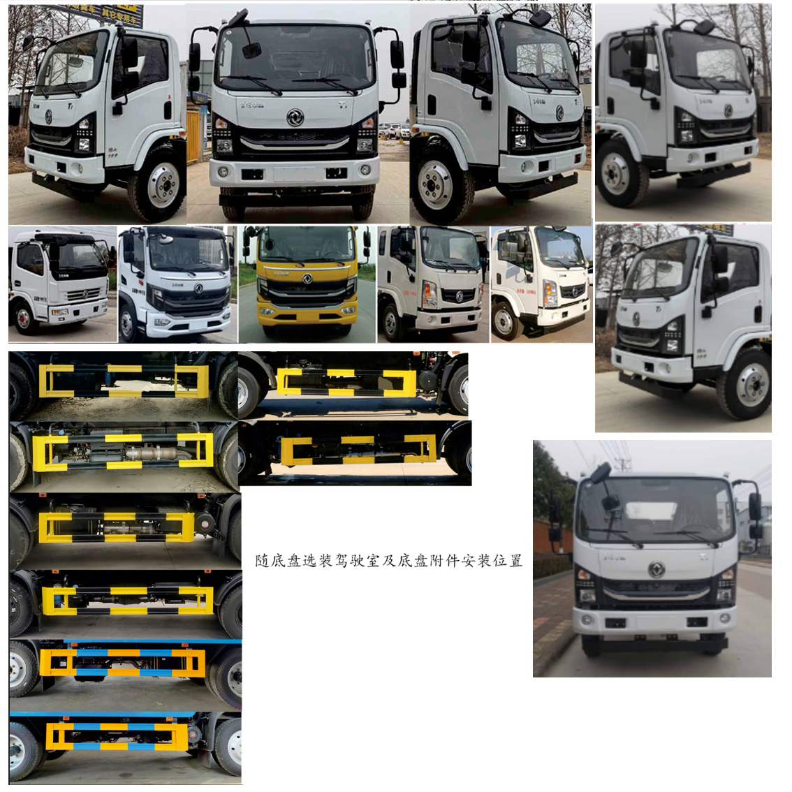 元年牌XSH5120ZBSE6擺臂式垃圾車公告圖片