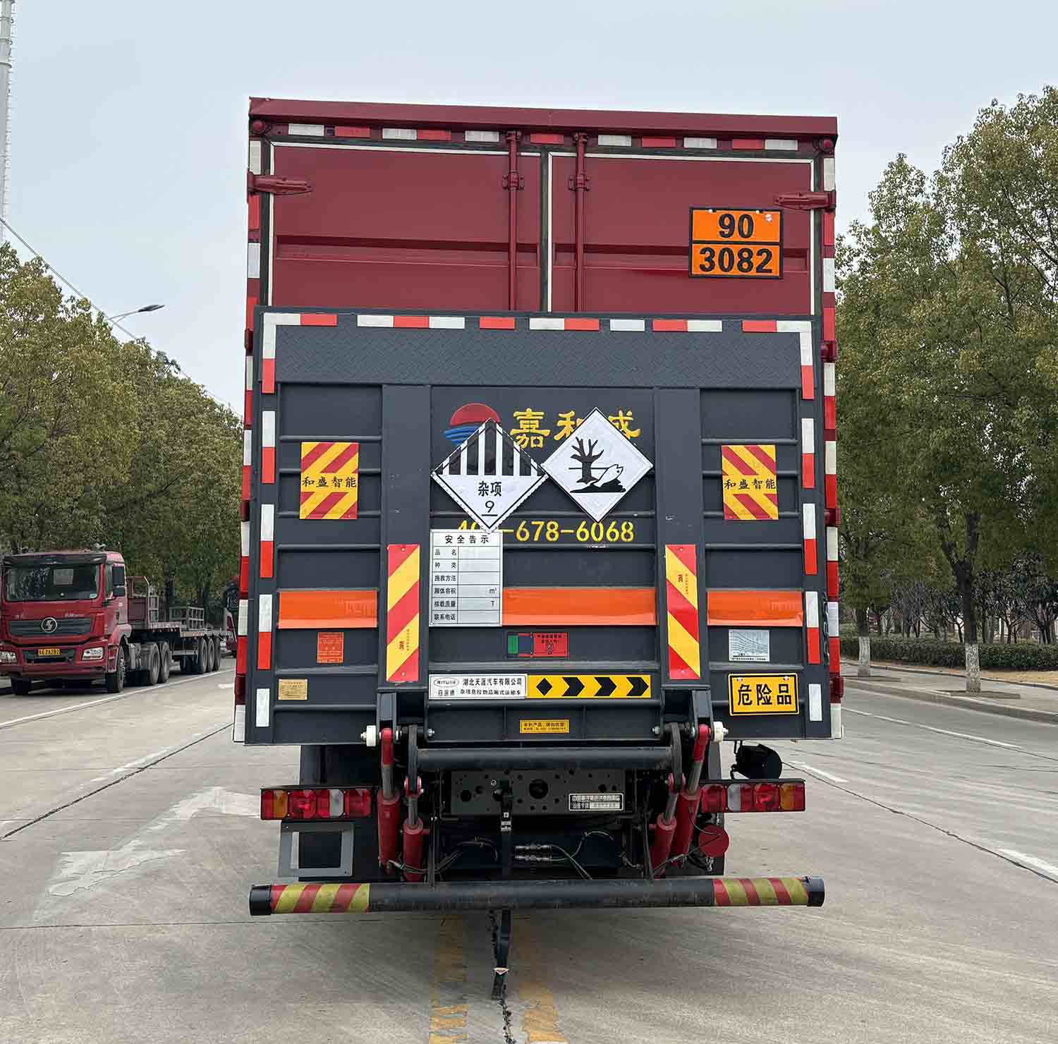 日途牌HTY5266XZWZZ6雜項危險物品廂式運輸車公告圖片