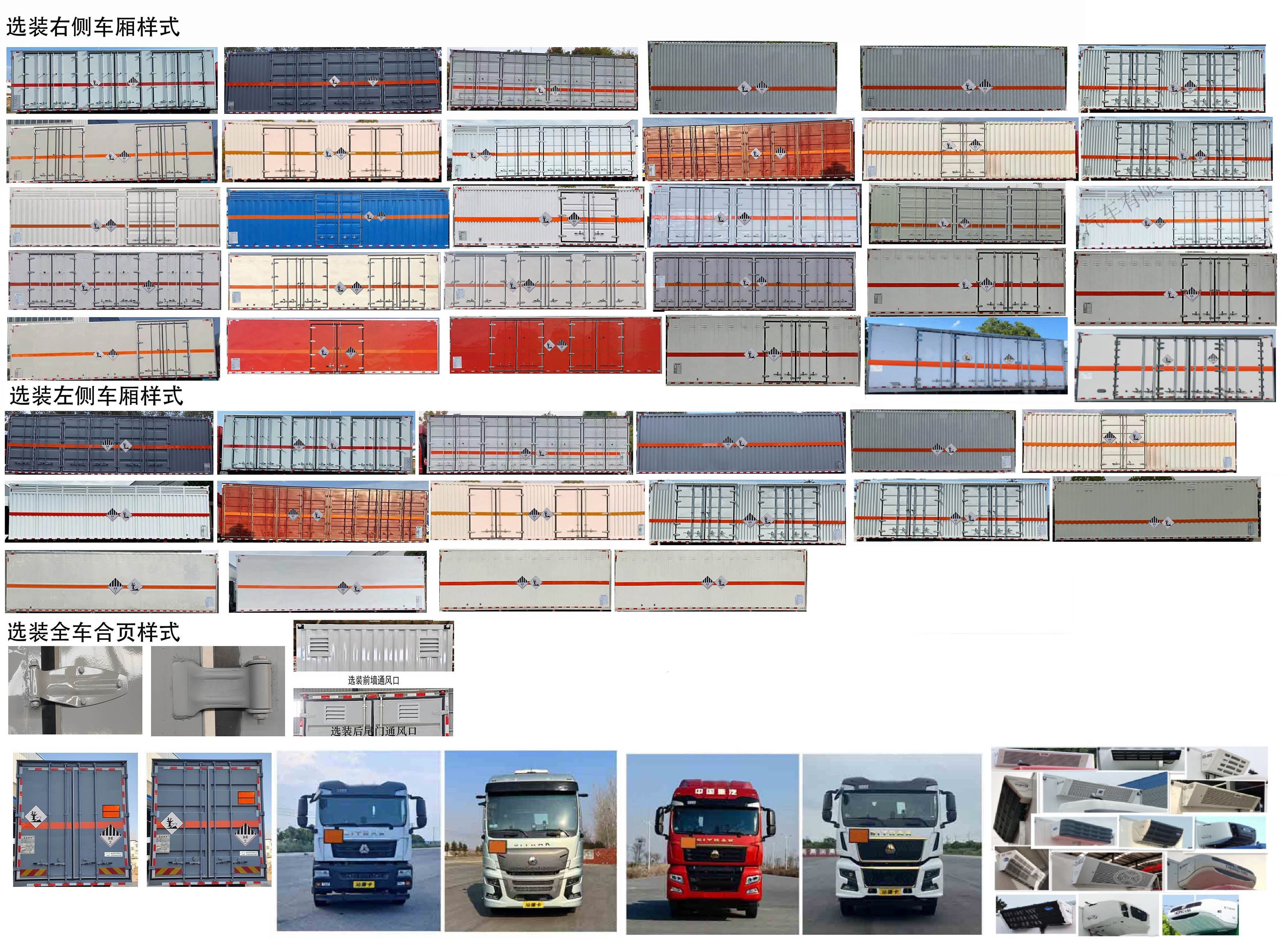 日途牌HTY5266XZWZZ6雜項危險物品廂式運輸車公告圖片