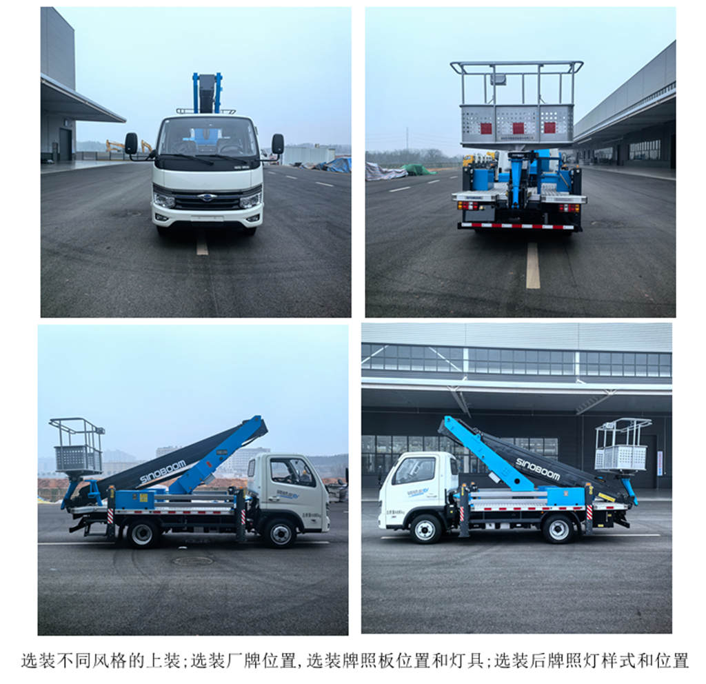 星邦牌HXB5046JGKBEVBJ純電動高空作業(yè)車公告圖片