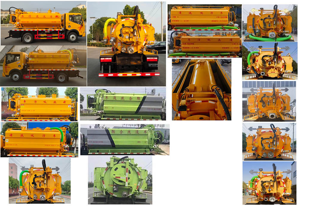 神綠通牌SLV5070GQWEQ清洗吸污車公告圖片