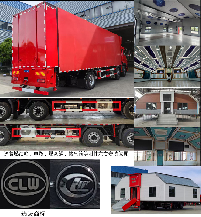 程力牌CL5250XCC6FD餐車(chē)公告圖片