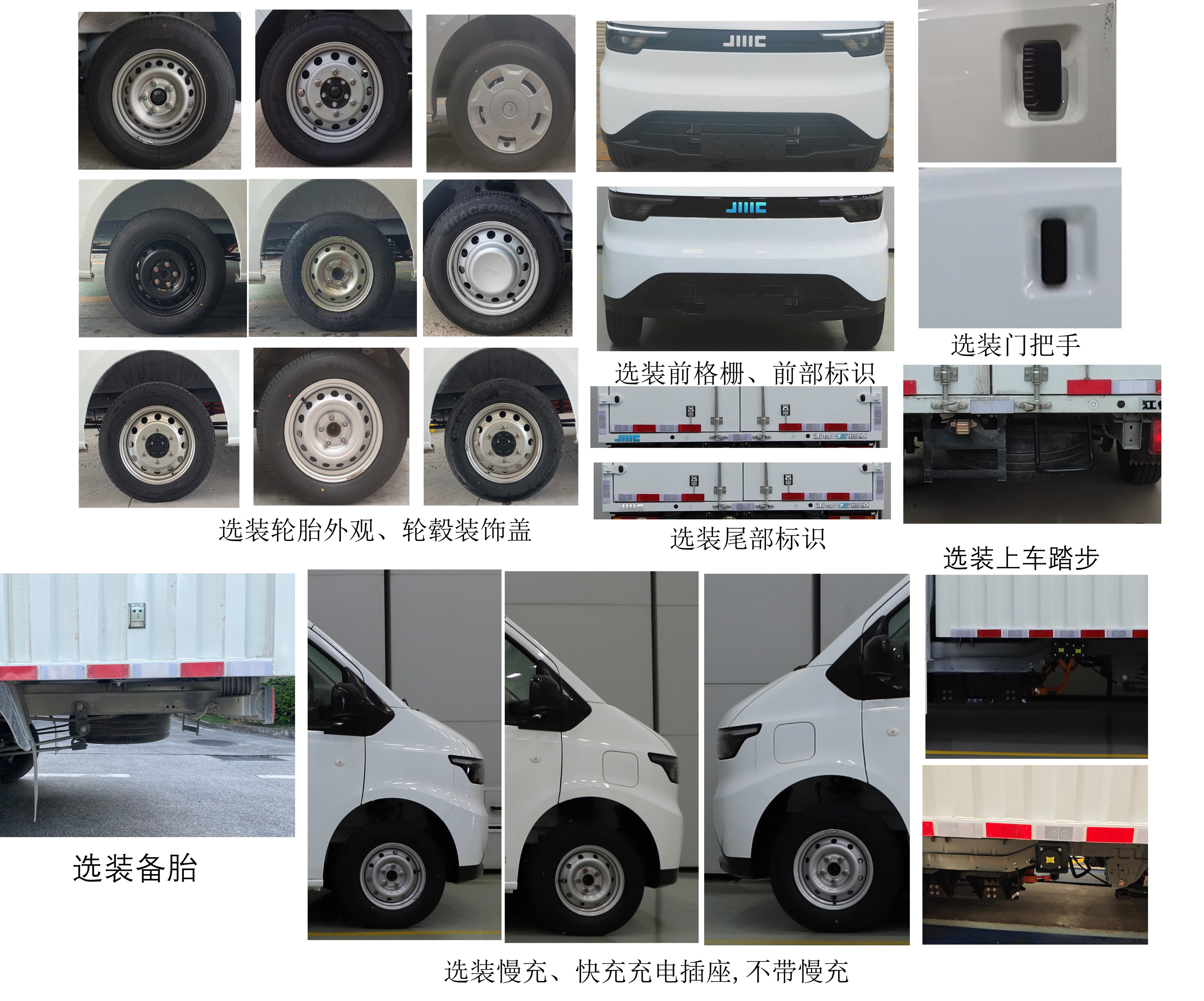 江鈴牌JX5031XLCTGDBEV純電動冷藏車公告圖片