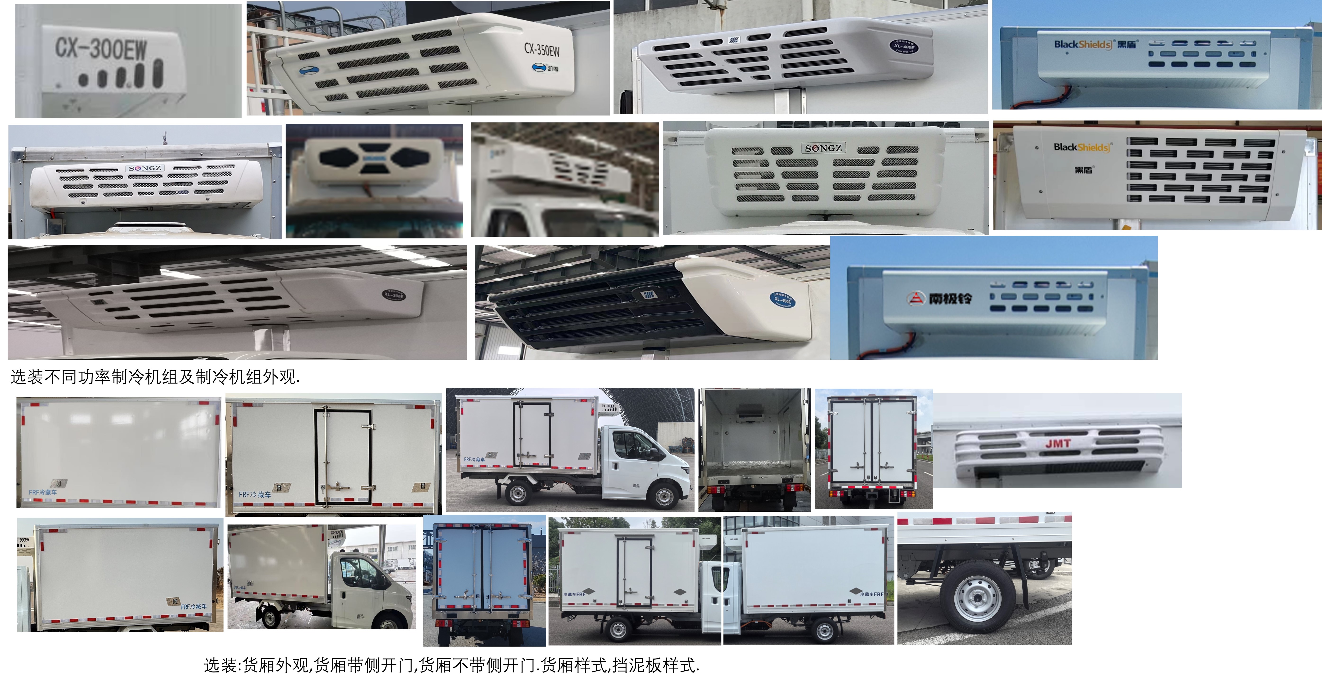 江鈴牌JX5031XLCTGDBEV純電動冷藏車公告圖片