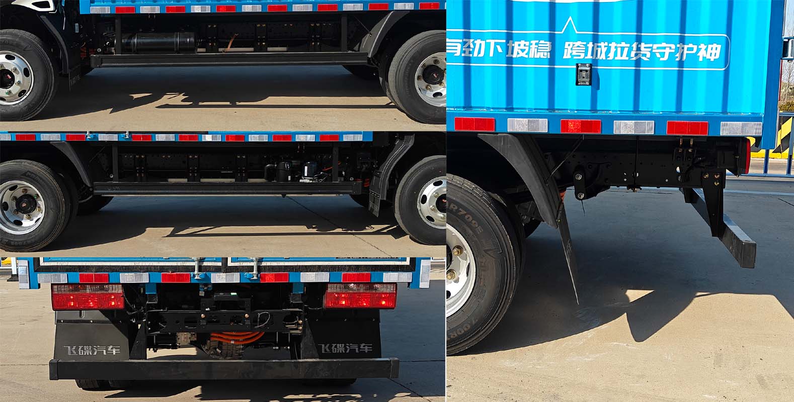 飛碟牌FD5043XXYW78BEV-1純電動廂式貨車公告圖片