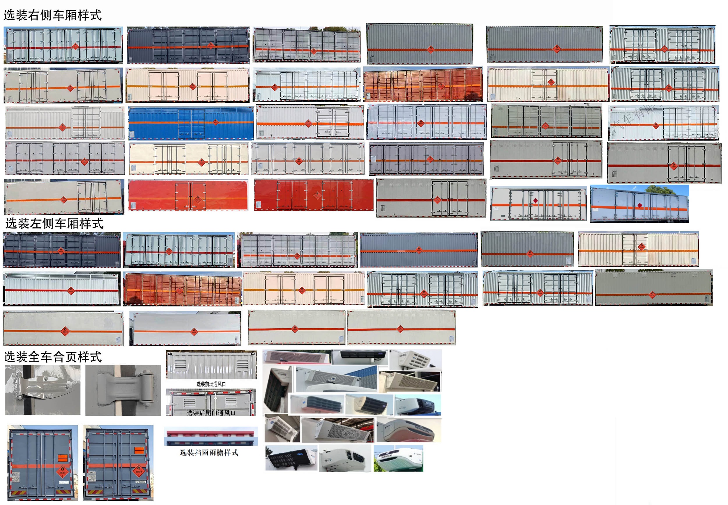 日途牌HTY5260XRYCA6易燃液體廂式運(yùn)輸車公告圖片