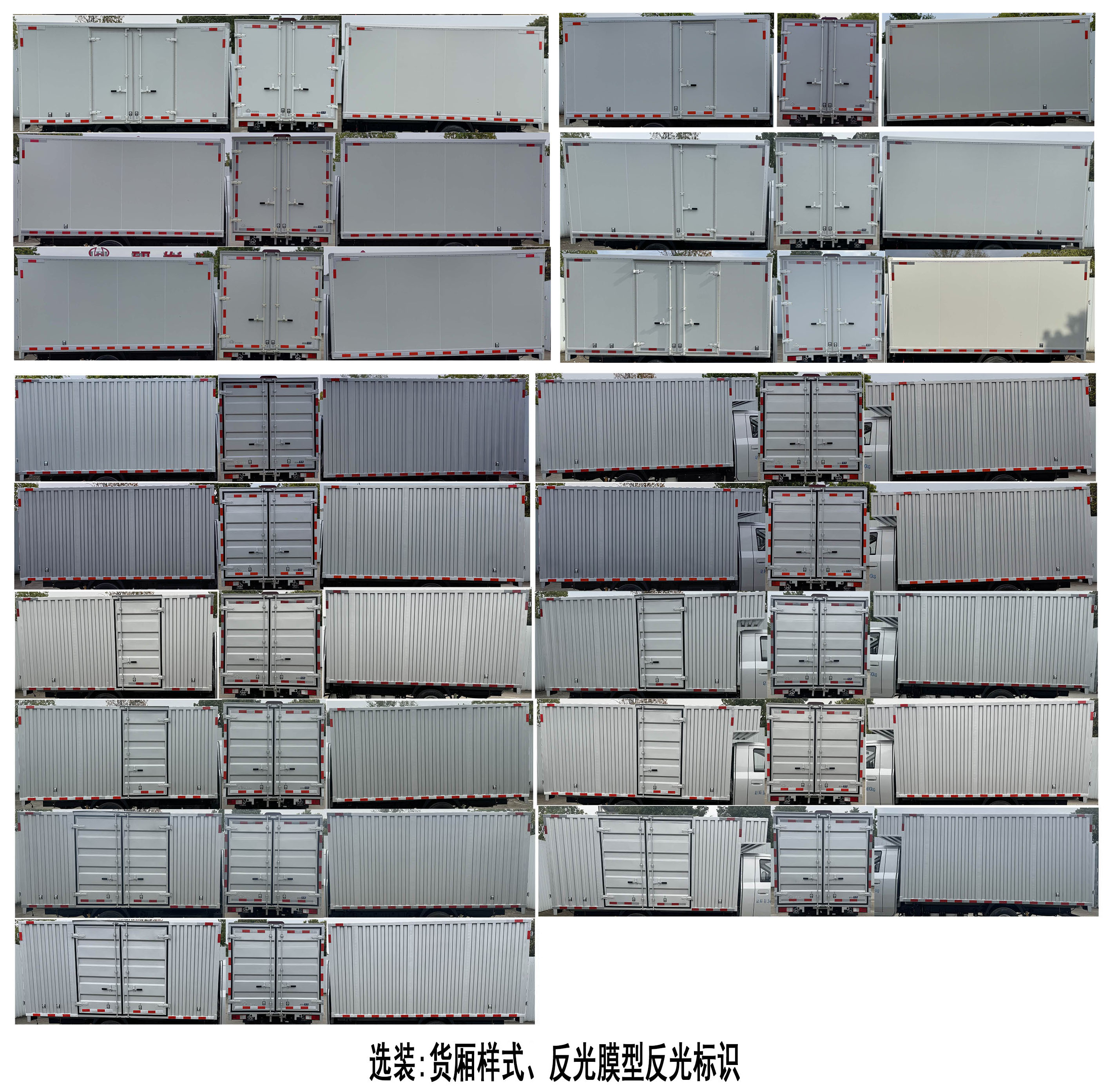 長安牌CKS5032XXYX9RD01BEV純電動廂式貨車公告圖片