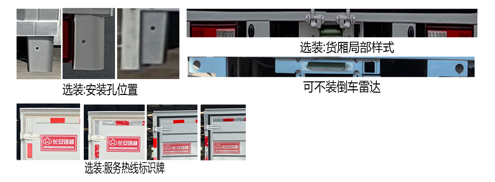 長安牌CKS5032XXYX9RD01BEV純電動廂式貨車公告圖片