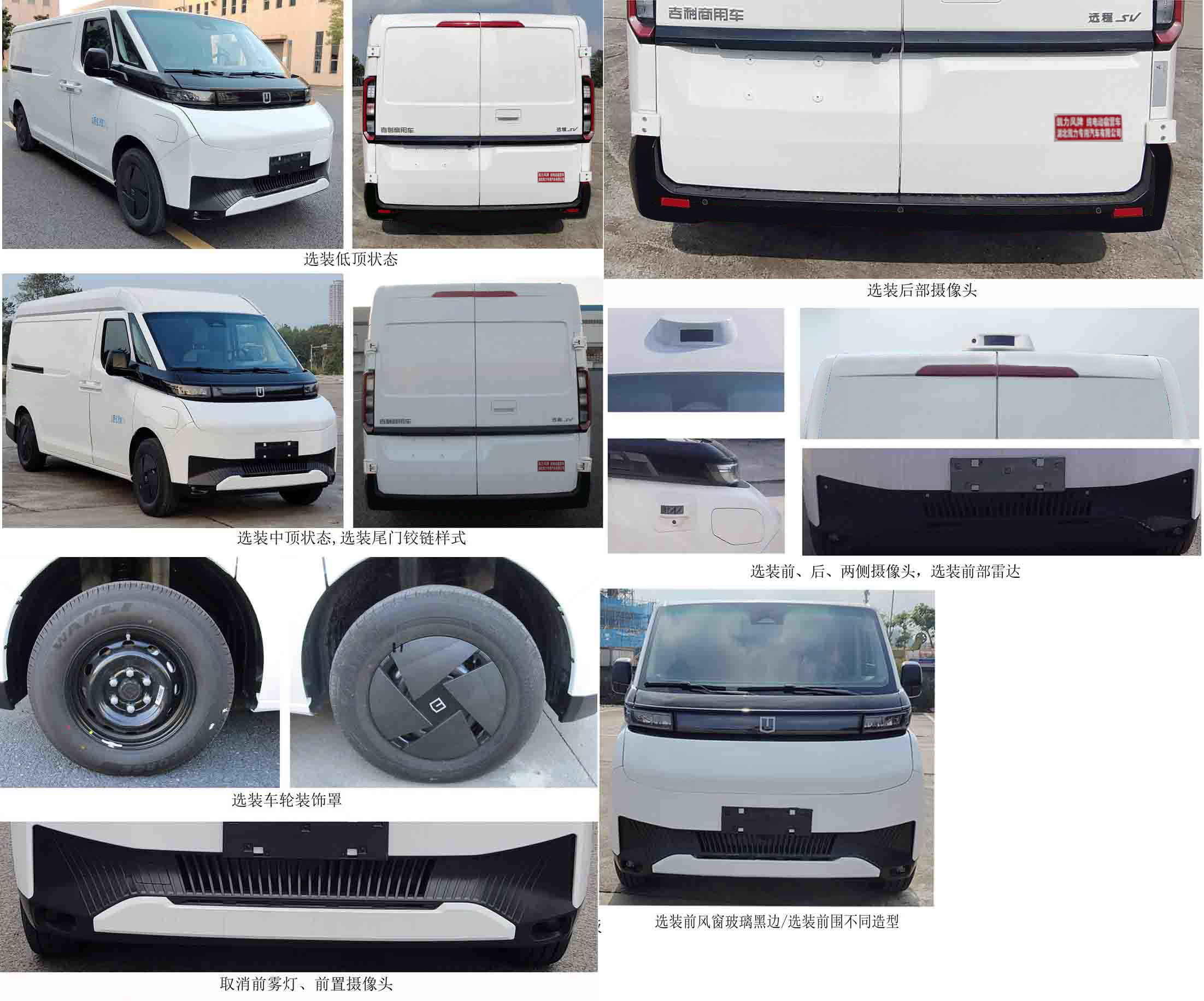 凱力風牌KLF5040TSYBEV純電動宿營車公告圖片