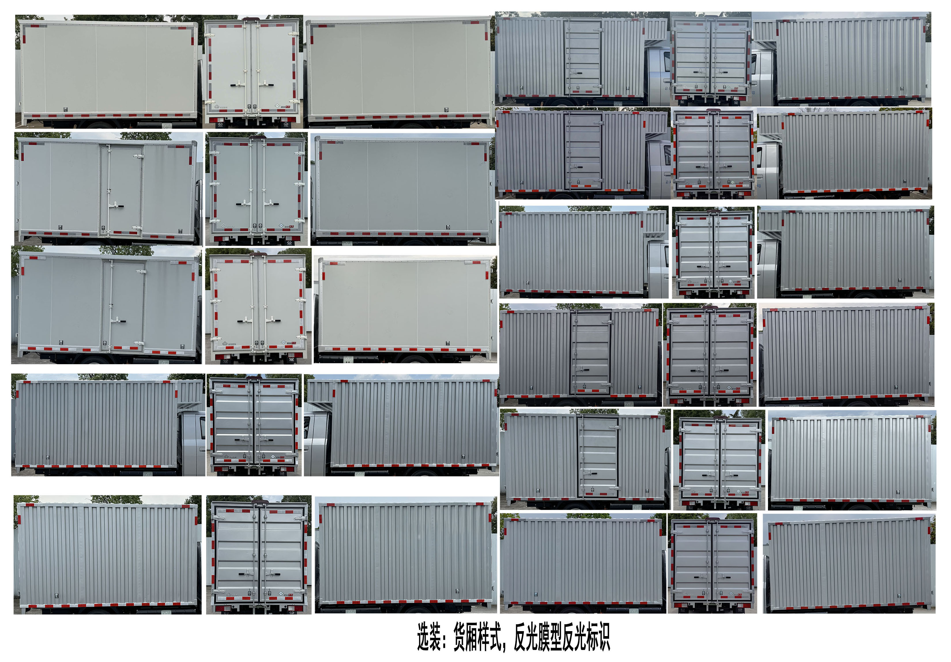 長安牌CKS5031XXYT9AD6B3NG廂式貨車公告圖片