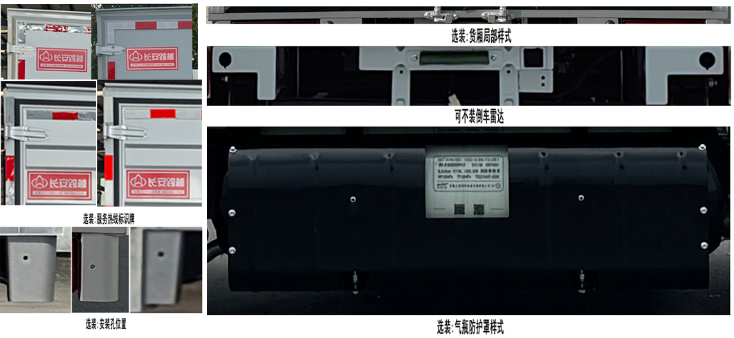 長安牌CKS5031XXYT9AD6B3NG廂式貨車公告圖片