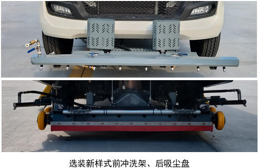 百易長青牌JBY5031TXSBEV純電動洗掃車公告圖片