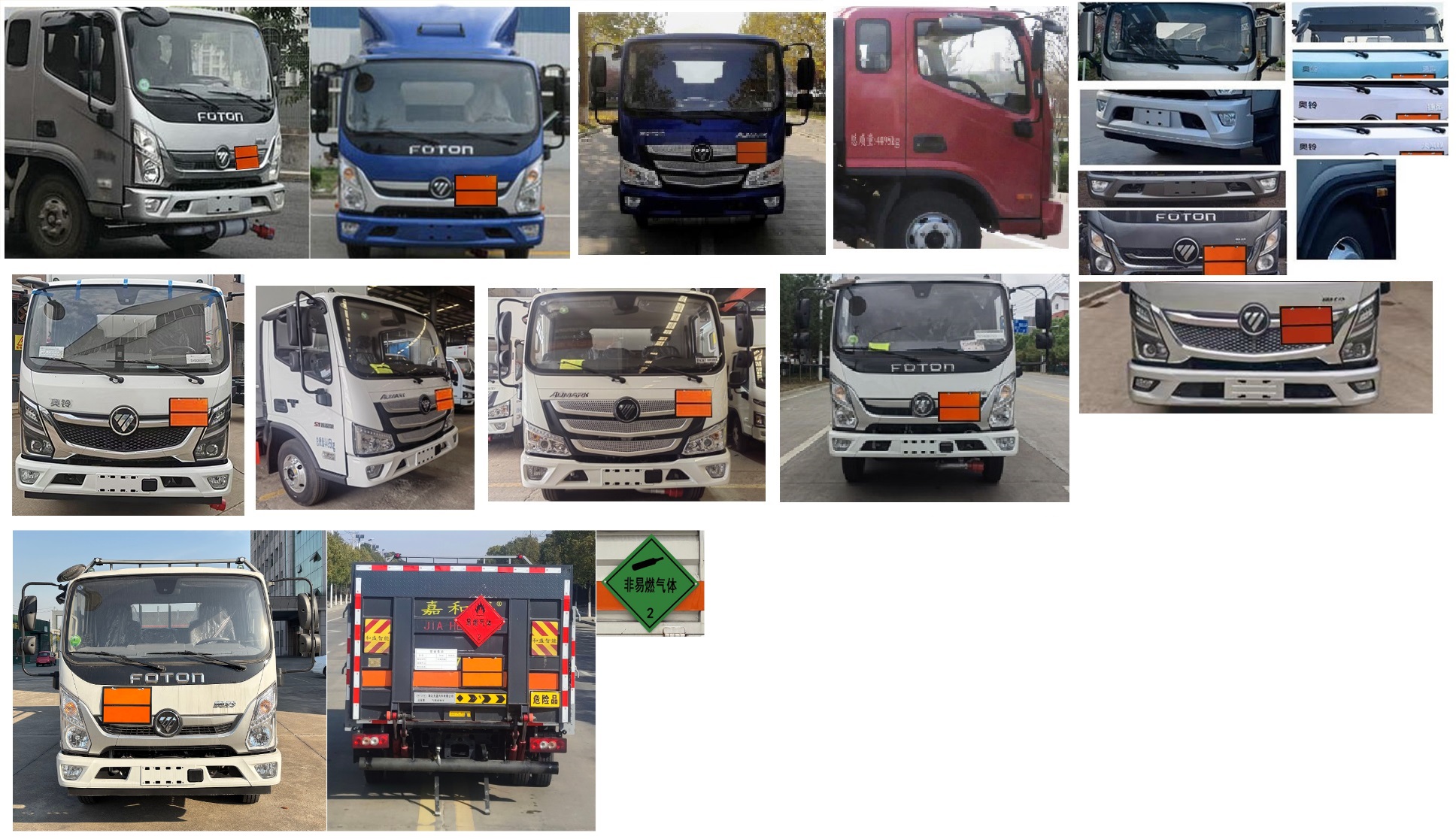 日途牌HTY5048TQPBJ6氣瓶運(yùn)輸車公告圖片