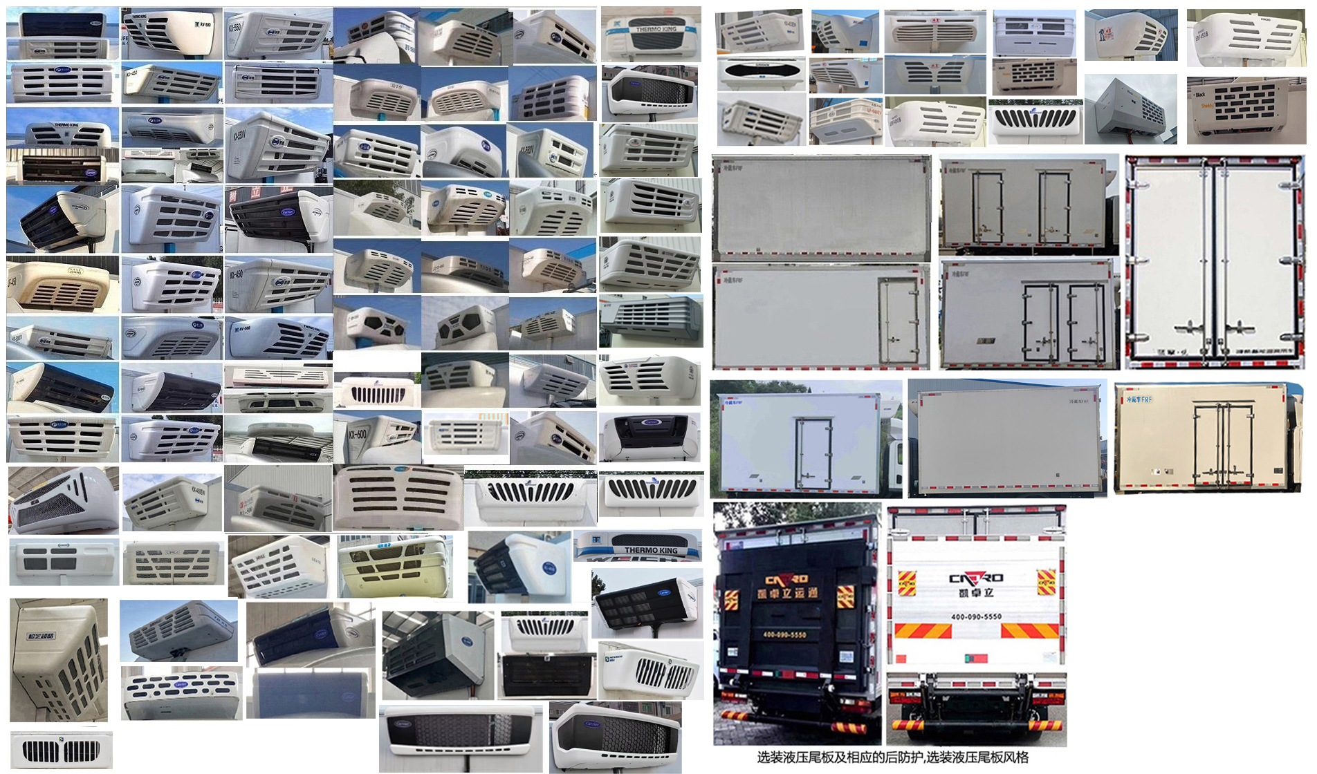 藍擎牌YTQ5042XLCMFEV342-LQ純電動冷藏車公告圖片