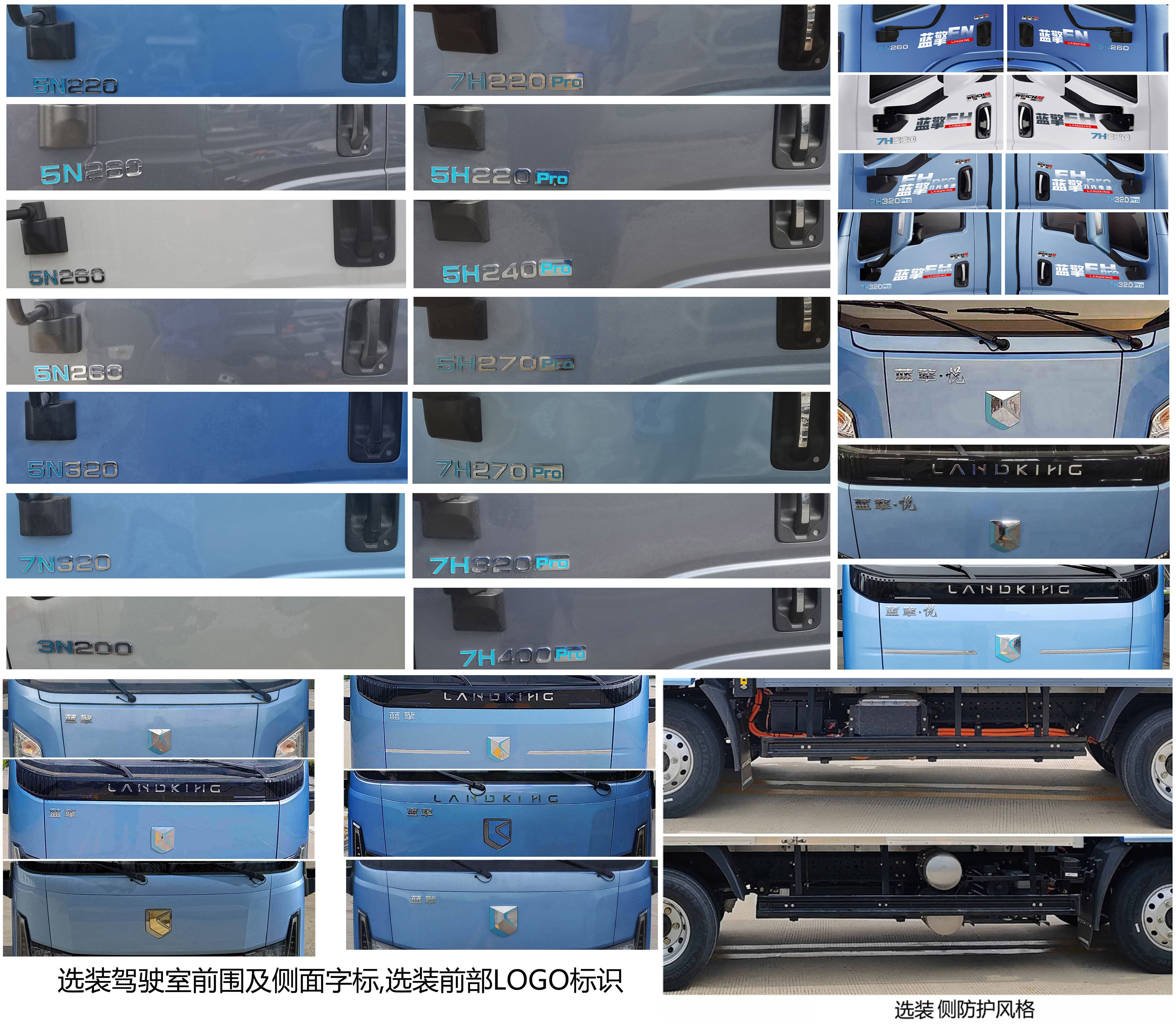 藍擎牌YTQ5042XLCMFEV342-LQ純電動冷藏車公告圖片