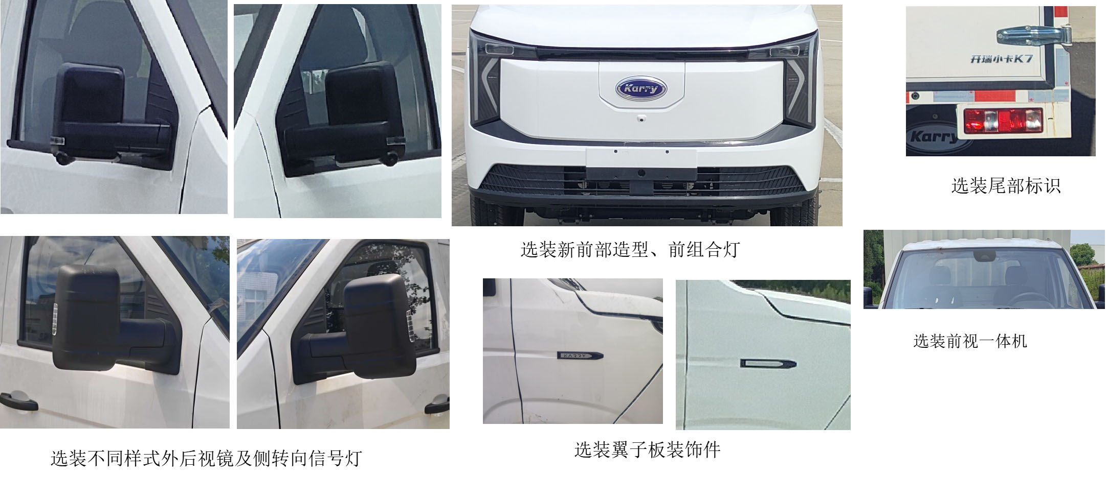 開瑞牌SQR5034XXYBEVH31純電動廂式貨車公告圖片