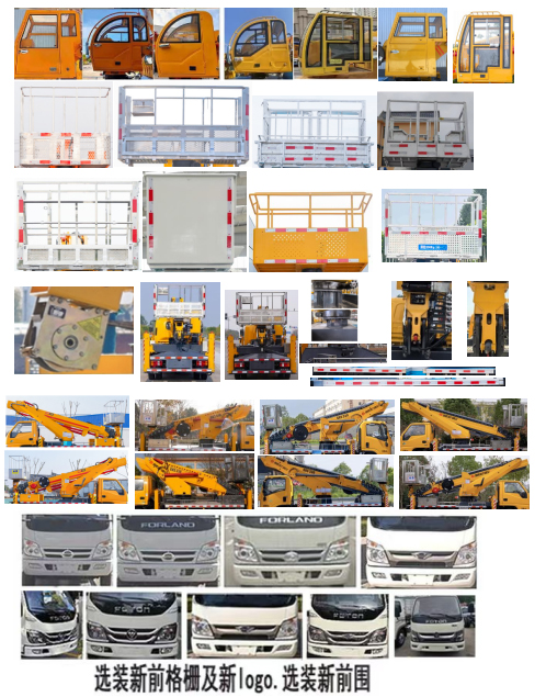 楚勝牌CSC5045JGKB6高空作業(yè)車公告圖片
