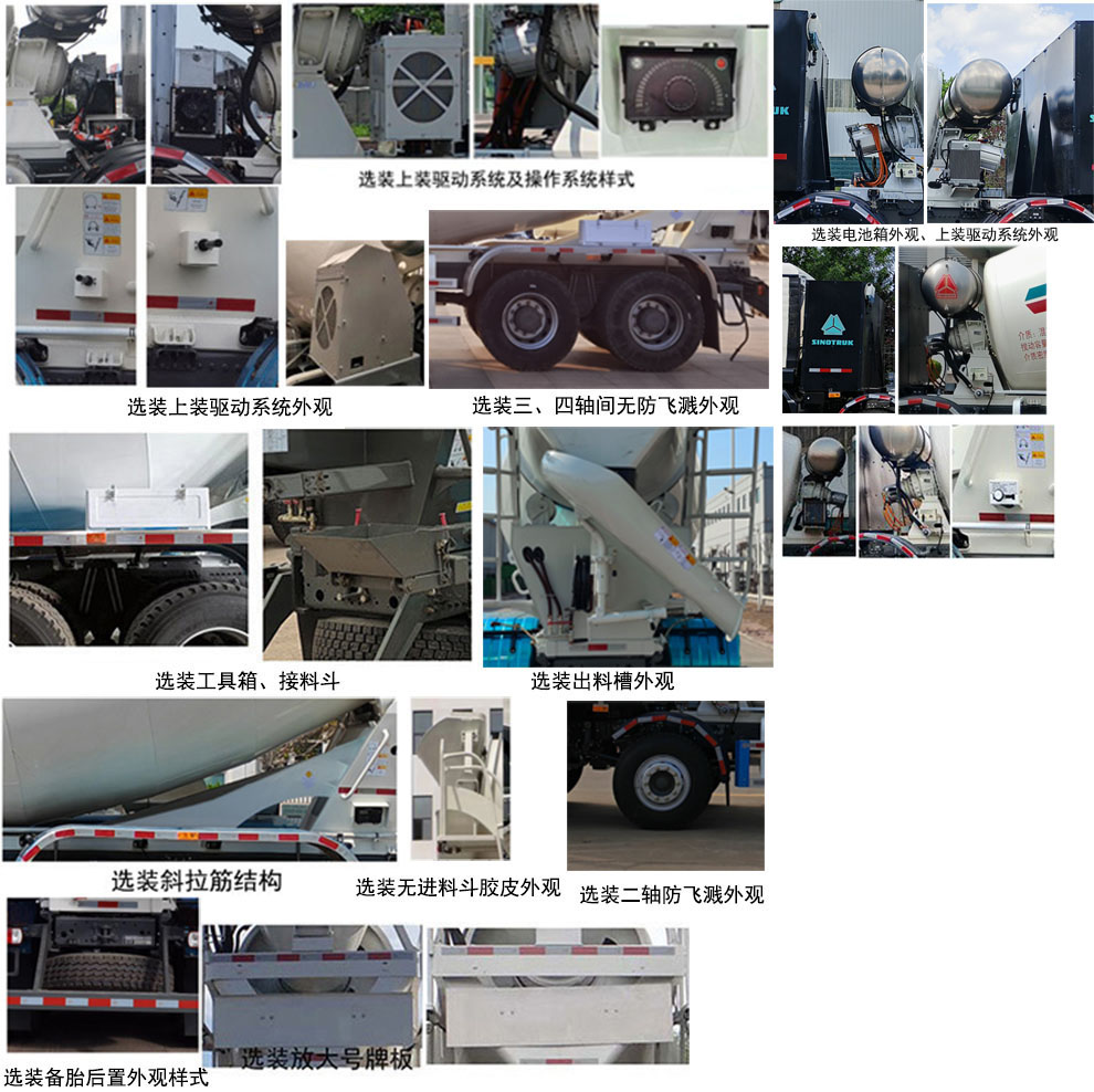 青專牌QDZ5317GJB326GZ10BEV純電動(dòng)混凝土攪拌運(yùn)輸車公告圖片