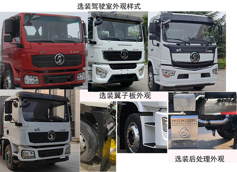 榮駿達牌HHX5140TGL鍋爐車公告圖片