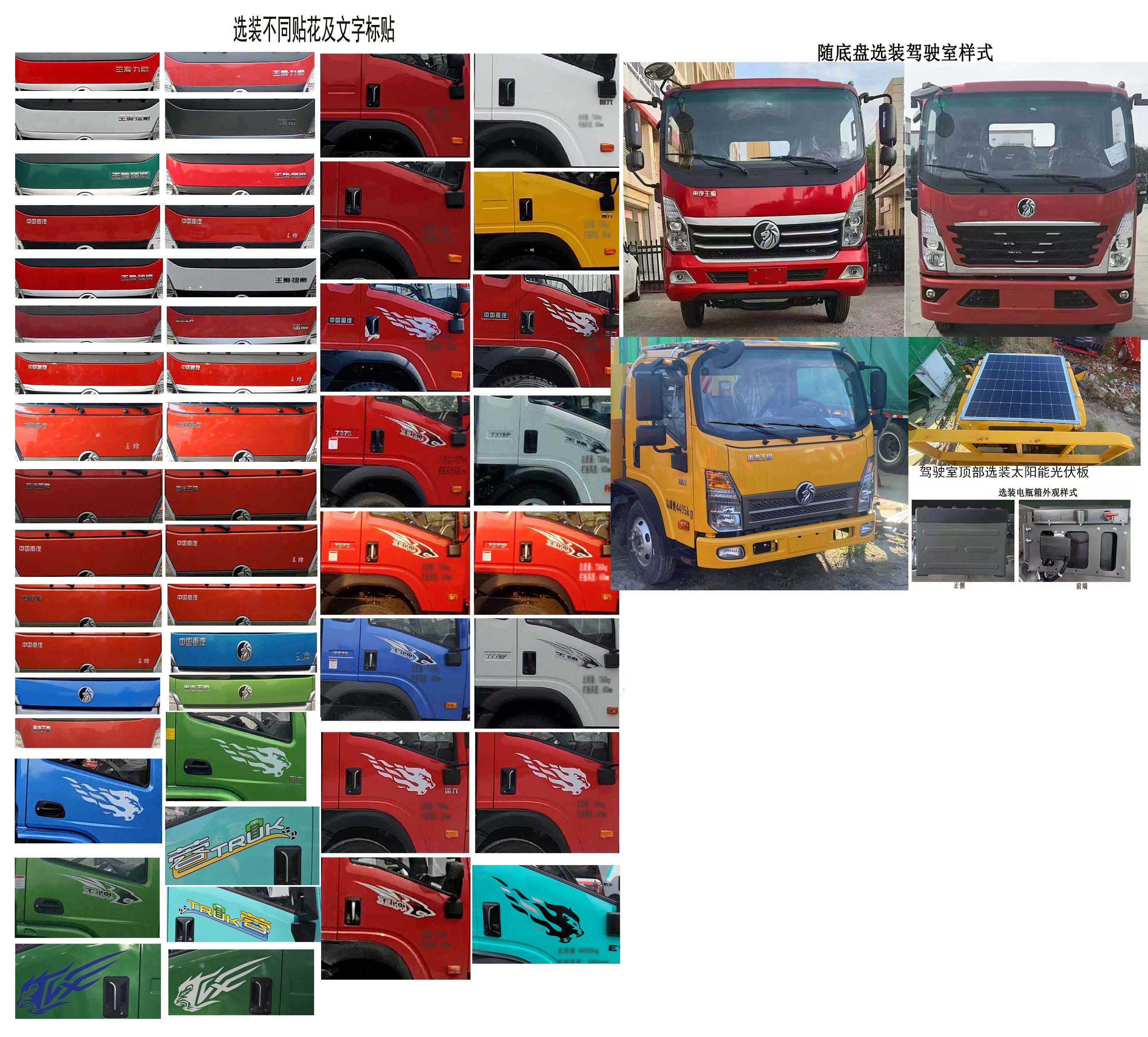 鼎宸騰興牌DCZ5040TFZCDW防撞緩沖車公告圖片