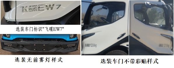 五征牌WZK5110ZZZW68BEV純電動(dòng)自裝卸式垃圾車公告圖片
