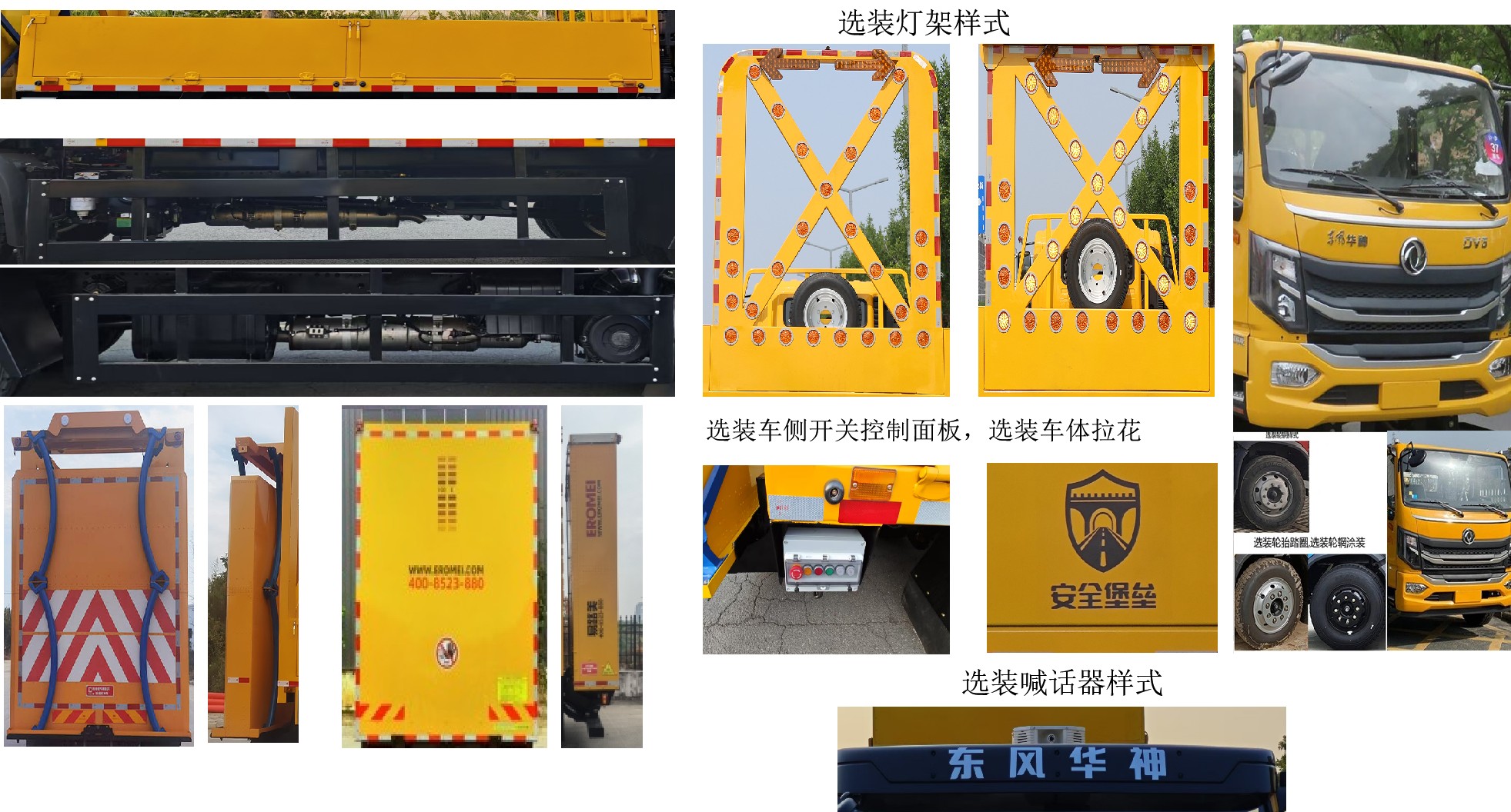 猛卡士特牌XCL5140TFZSJ防撞緩沖車公告圖片