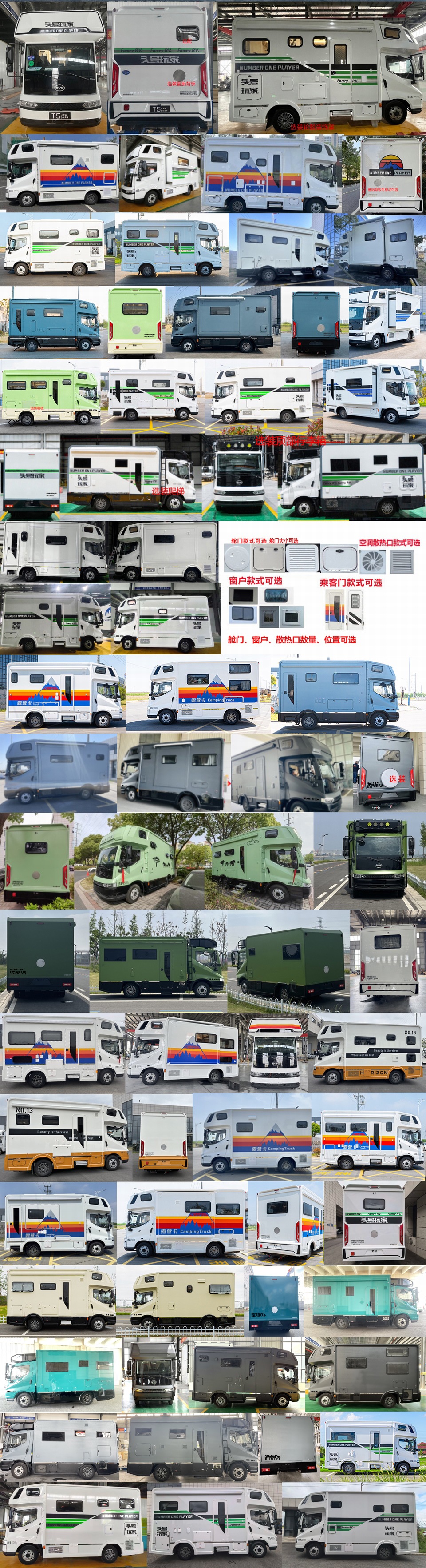 法美瑞牌FMR5067XLJHEV56插電式增程混合動力旅居車公告圖片