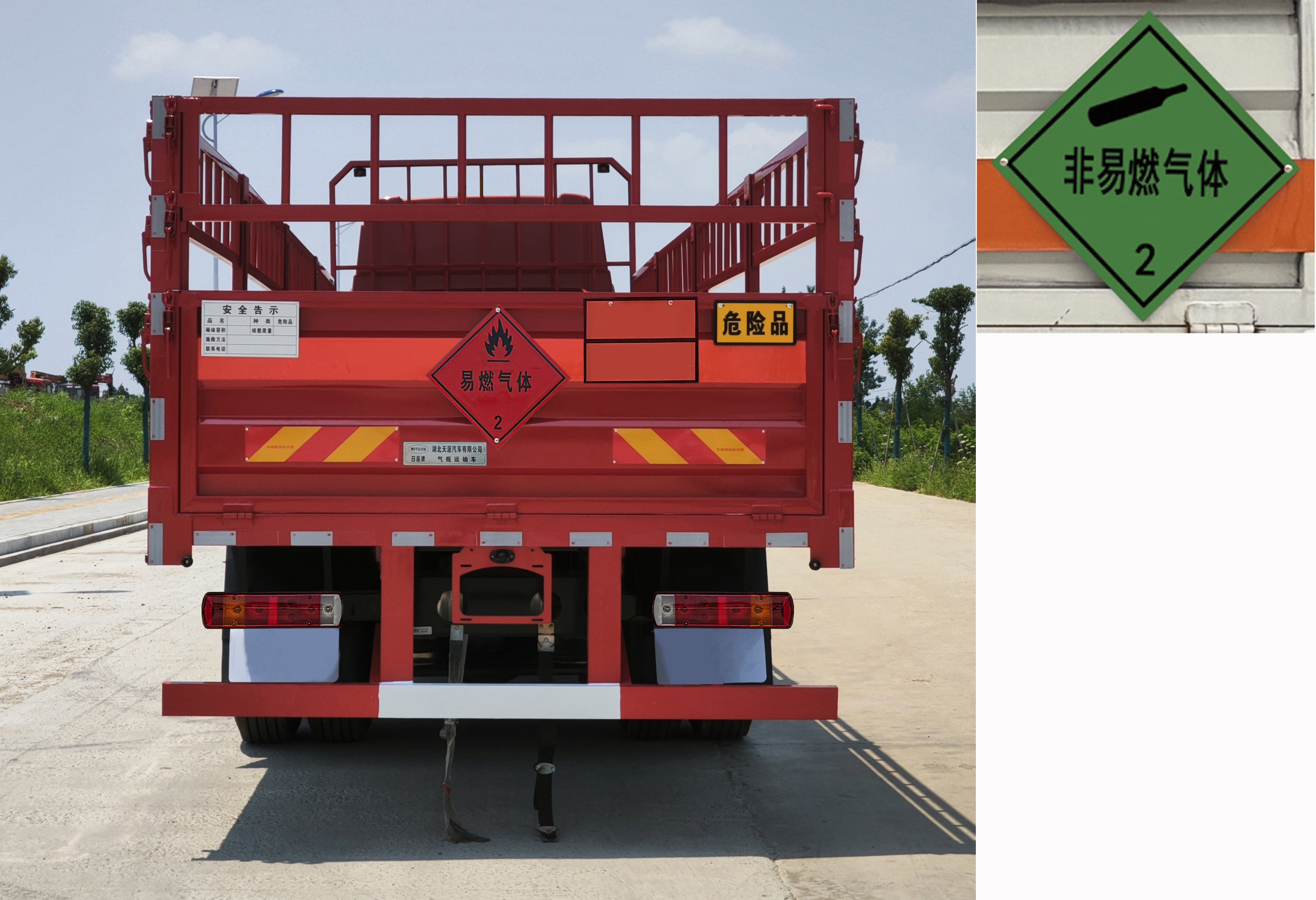 日途牌HTY5260TQPCA6氣瓶運(yùn)輸車公告圖片
