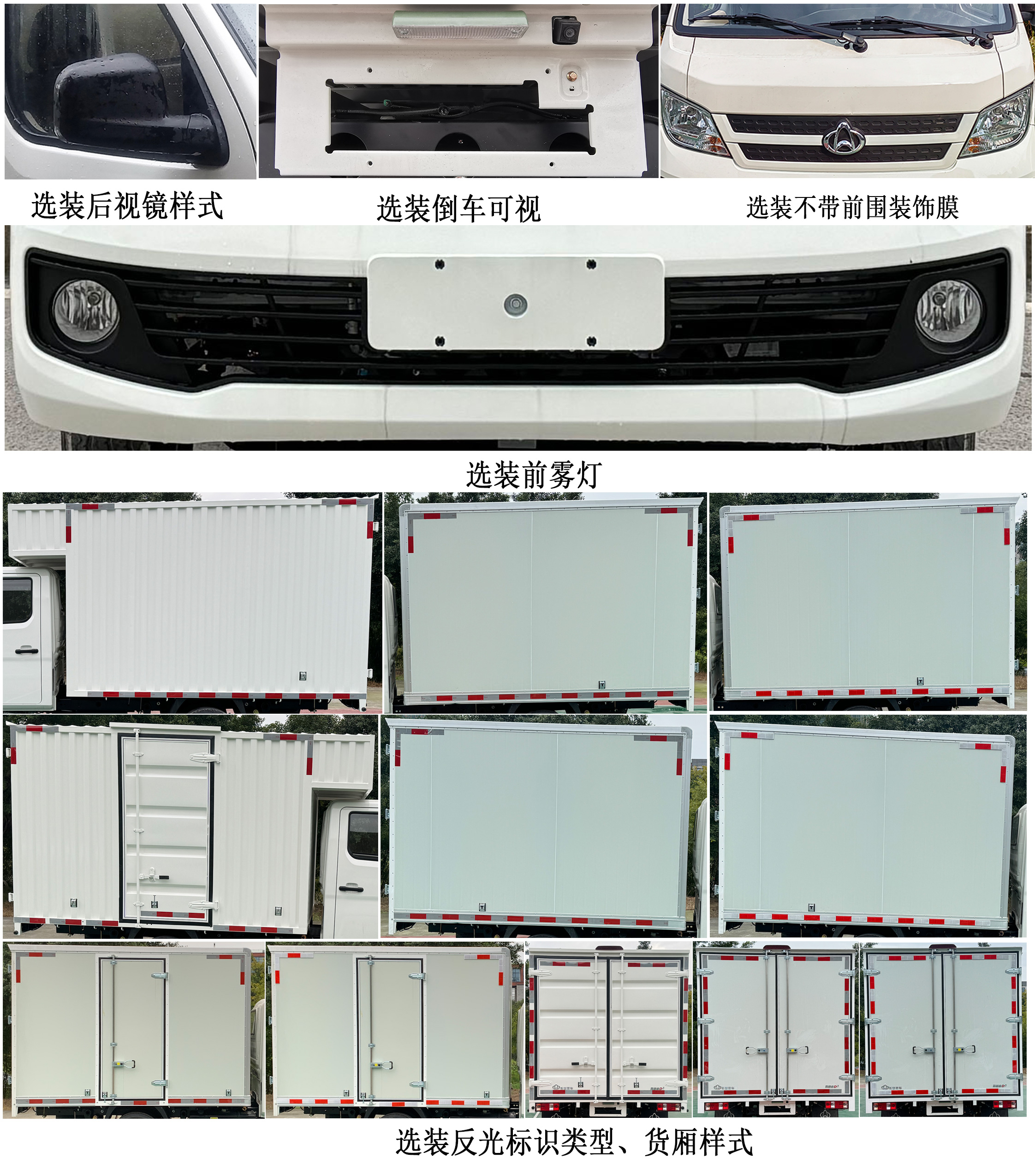 長安牌CKS5032XXYD3BS6B2廂式貨車公告圖片