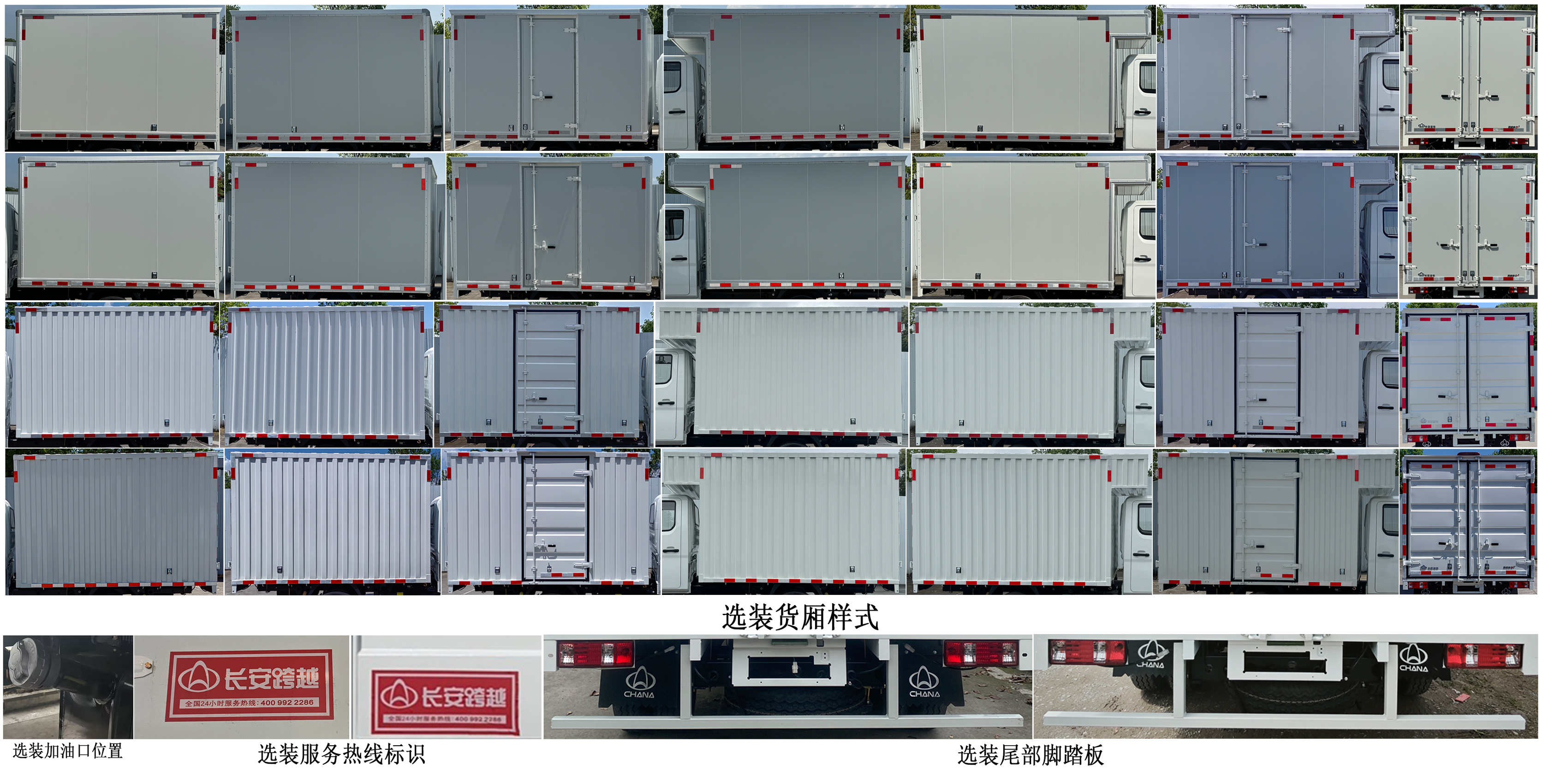 長安牌CKS5032XXYD3BS6B2廂式貨車公告圖片