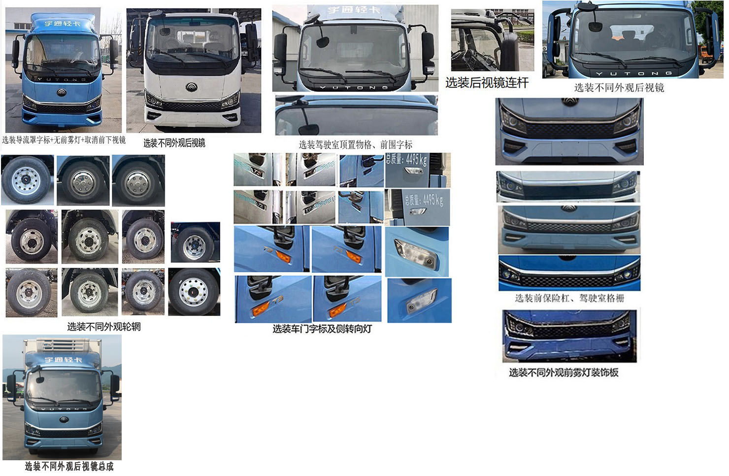 重特牌QYZ5041XLCZKBEV純電動冷藏車公告圖片