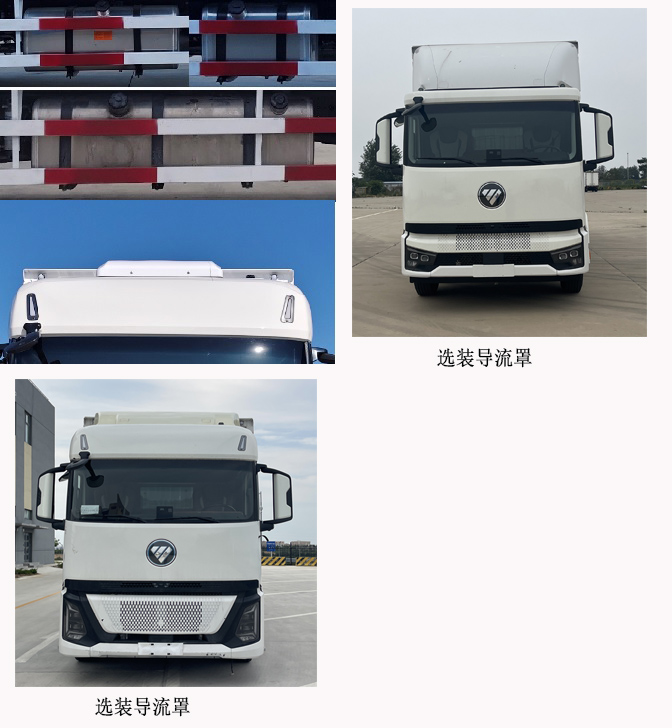 福田牌BJ5186XYK-02翼開啟廂式貨車公告圖片