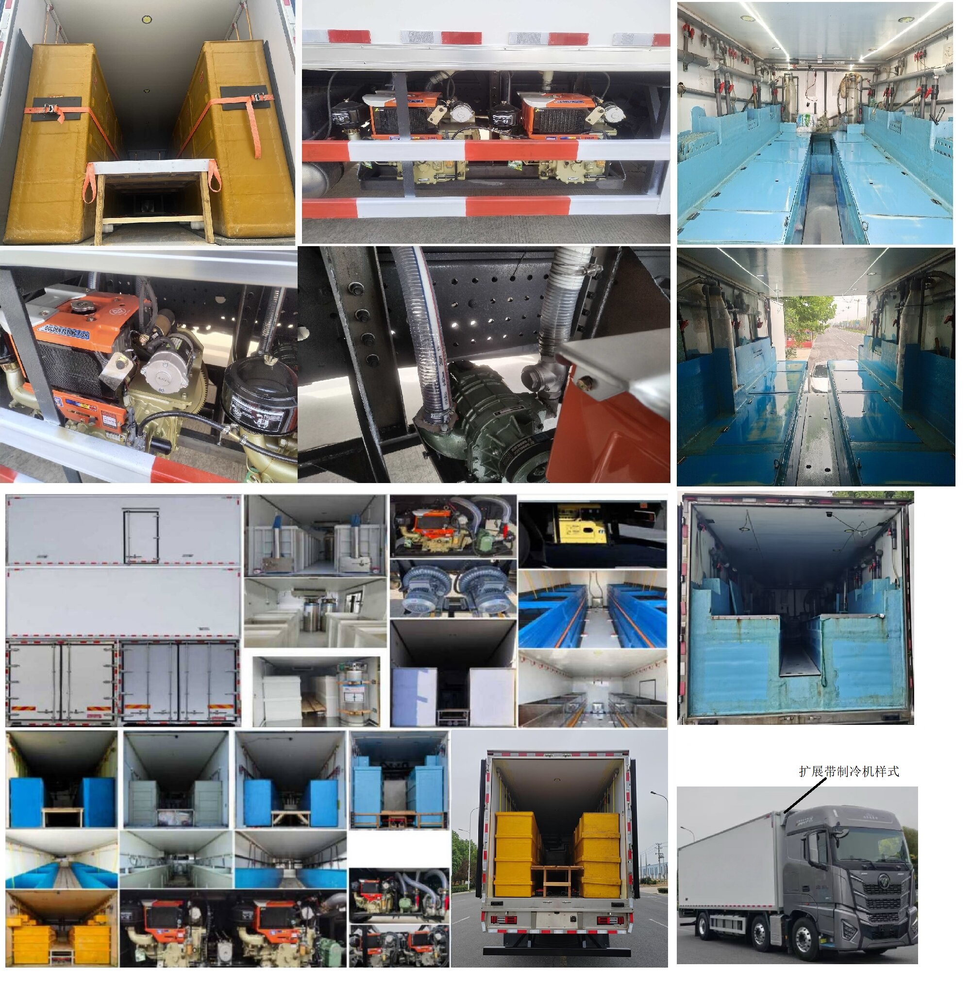 新集冷藏牌LXJ5260TSC鮮活水產(chǎn)品運(yùn)輸車公告圖片