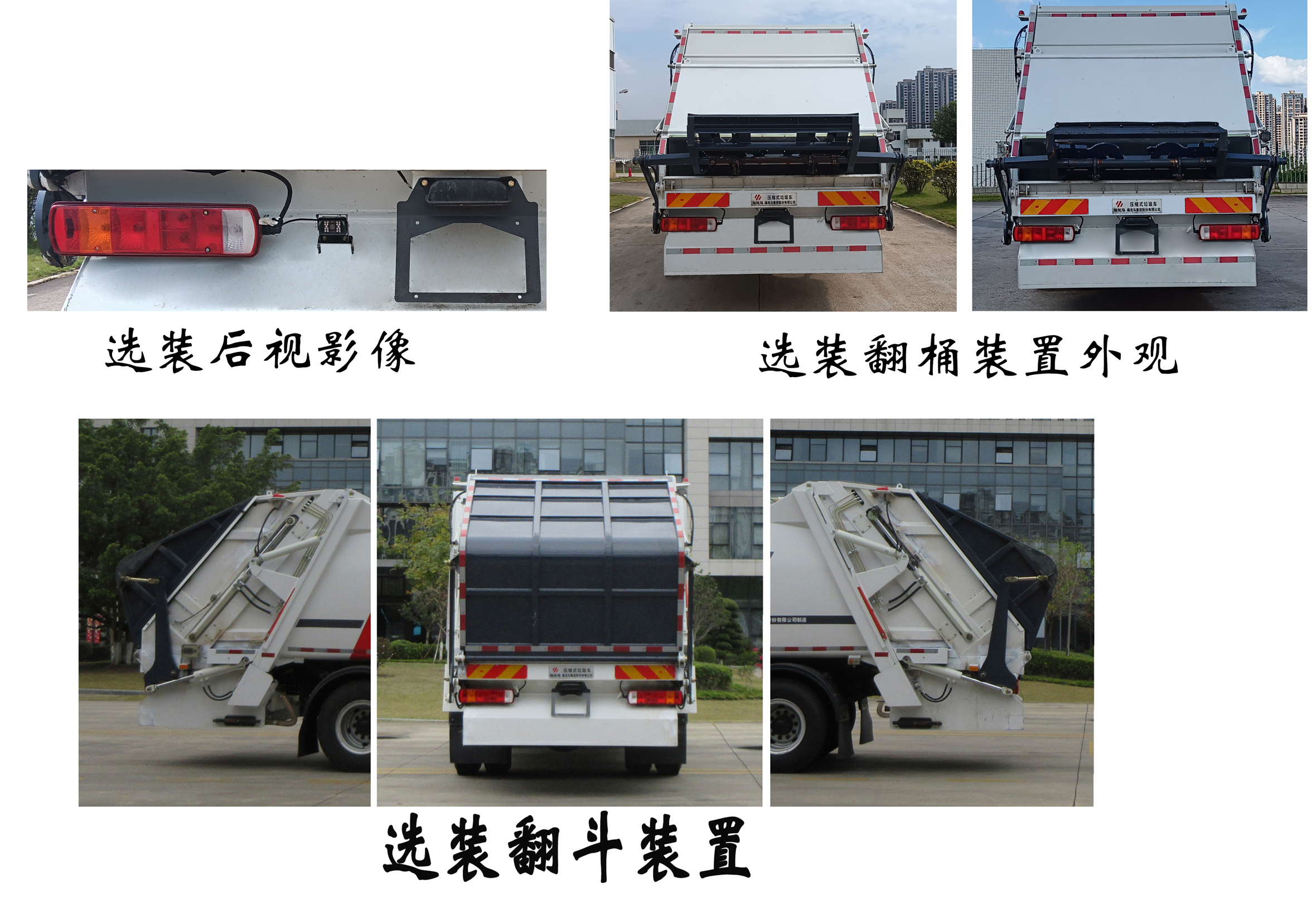 福龍馬牌FLM5182ZYSFM6K壓縮式垃圾車公告圖片