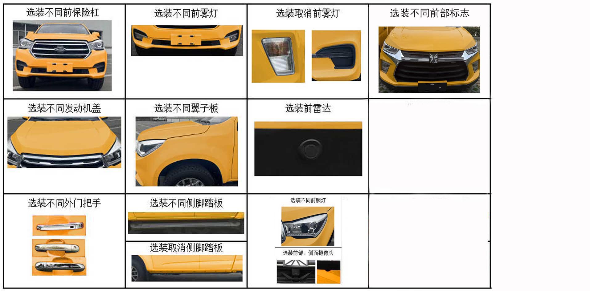 麥德泰牌NJR5049XXHQL救險(xiǎn)車公告圖片