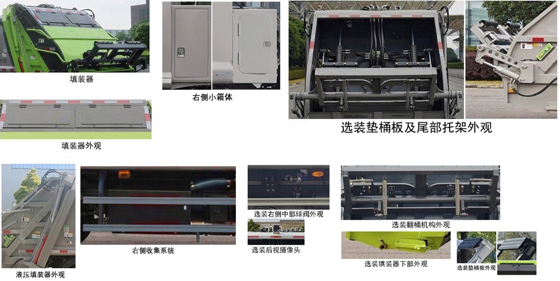 中標牌ZBF5070ZYSBJY6F壓縮式垃圾車公告圖片
